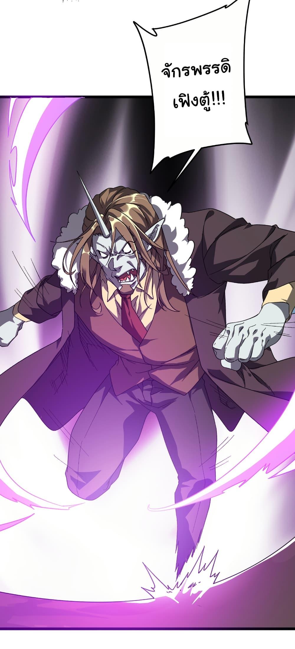 Start with Trillions of Coins ตอนที่ 184 หน้า 30