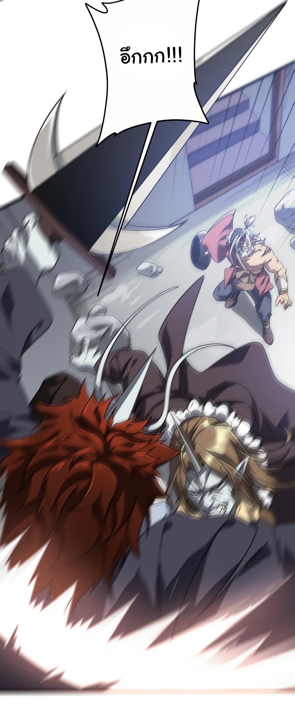 Start with Trillions of Coins ตอนที่ 184 หน้า 33