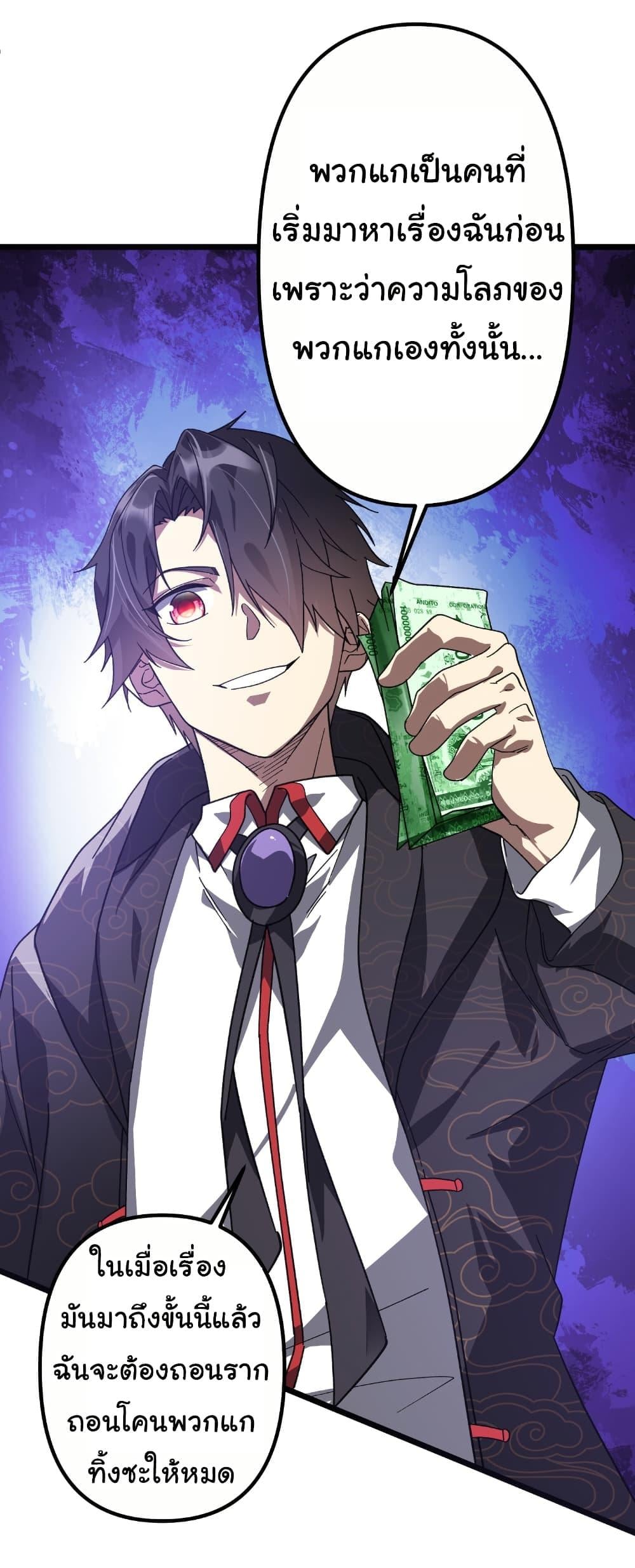 Start with Trillions of Coins ตอนที่ 184 หน้า 35