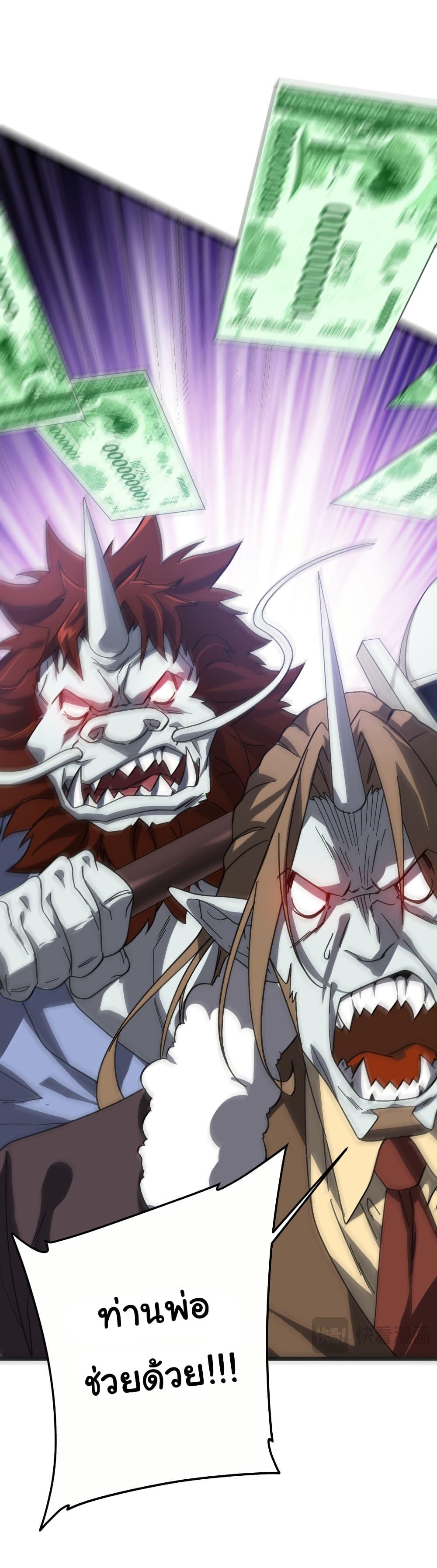 Start with Trillions of Coins ตอนที่ 184 หน้า 38