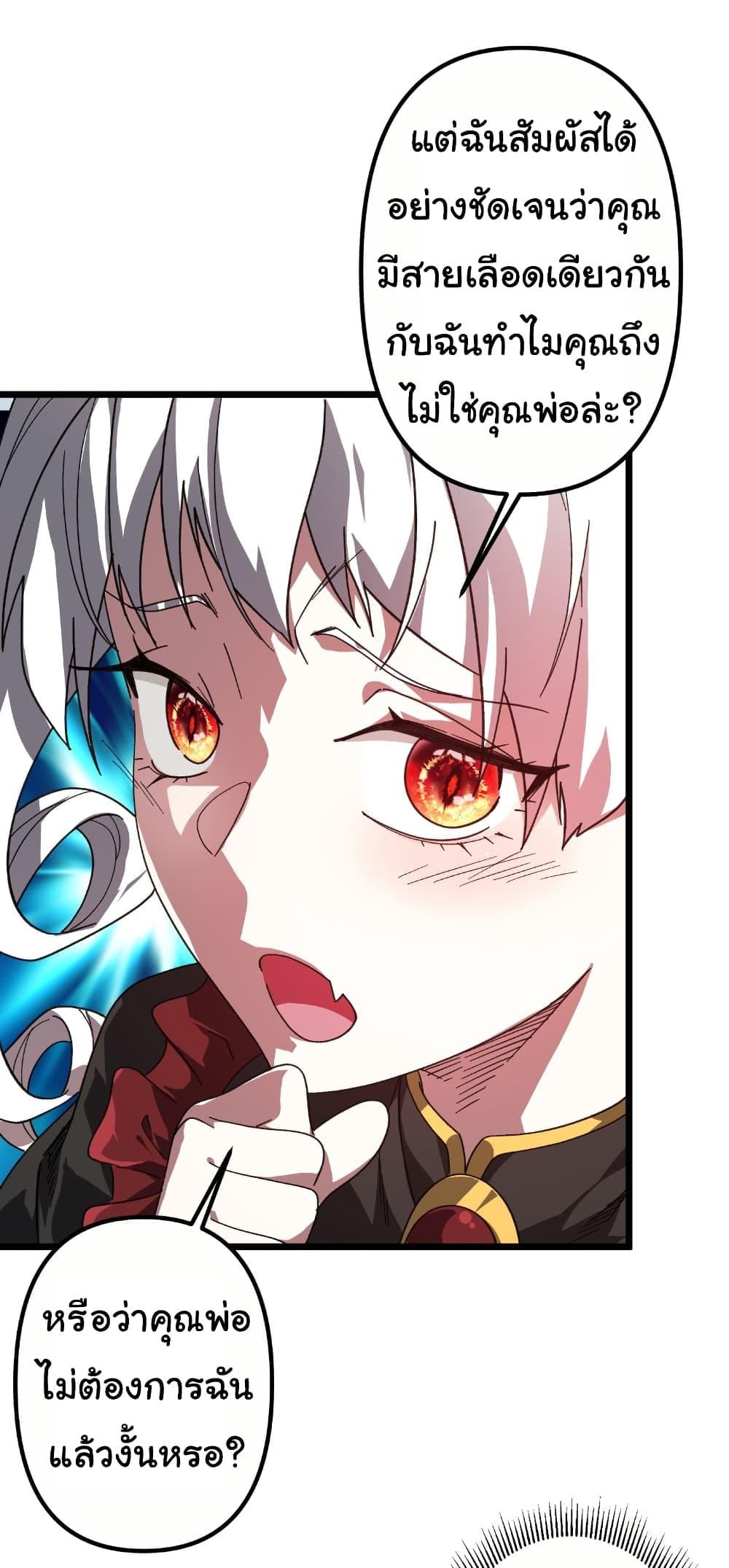 Start with Trillions of Coins ตอนที่ 184 หน้า 4