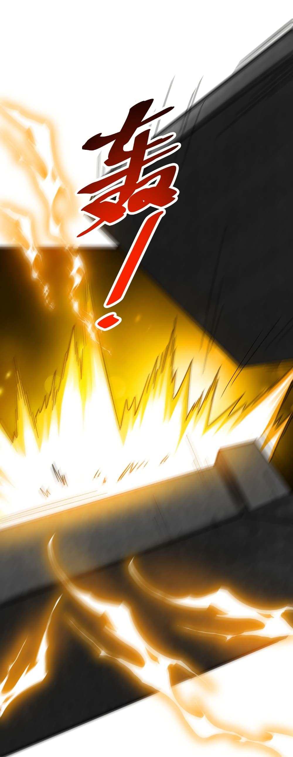 Start with Trillions of Coins ตอนที่ 184 หน้า 42