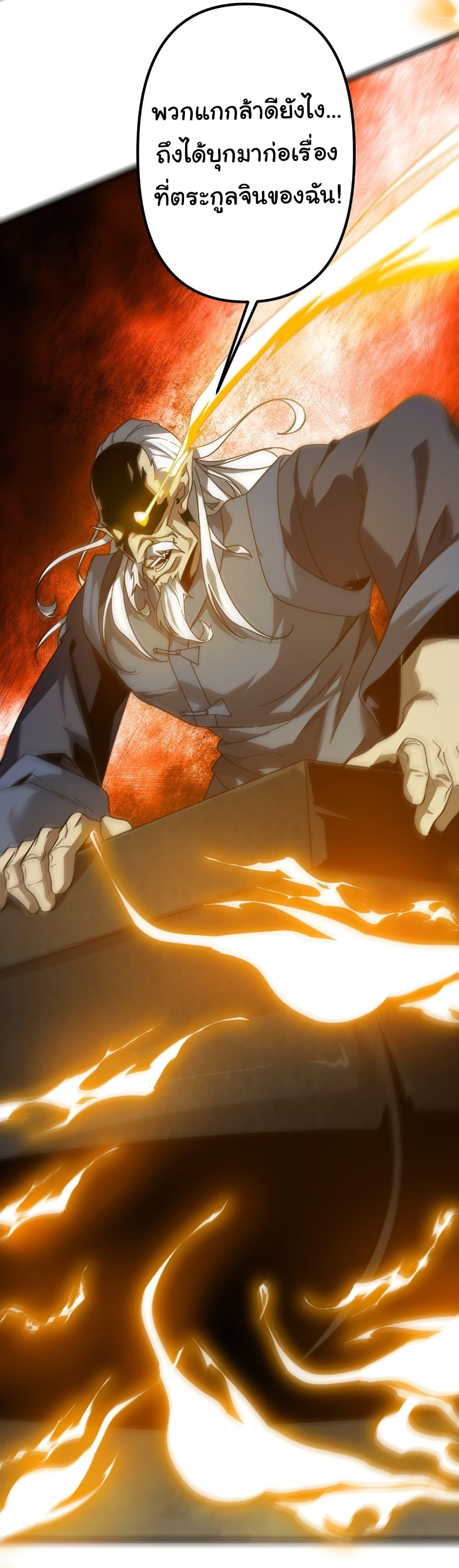 Start with Trillions of Coins ตอนที่ 184 หน้า 43