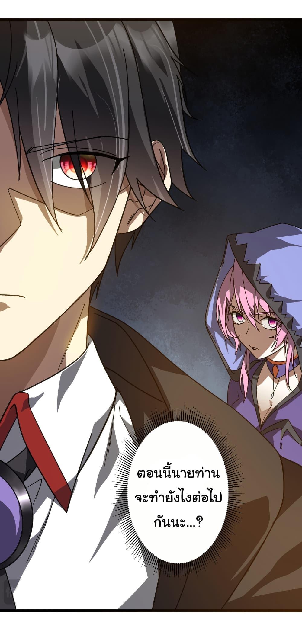 Start with Trillions of Coins ตอนที่ 184 หน้า 45