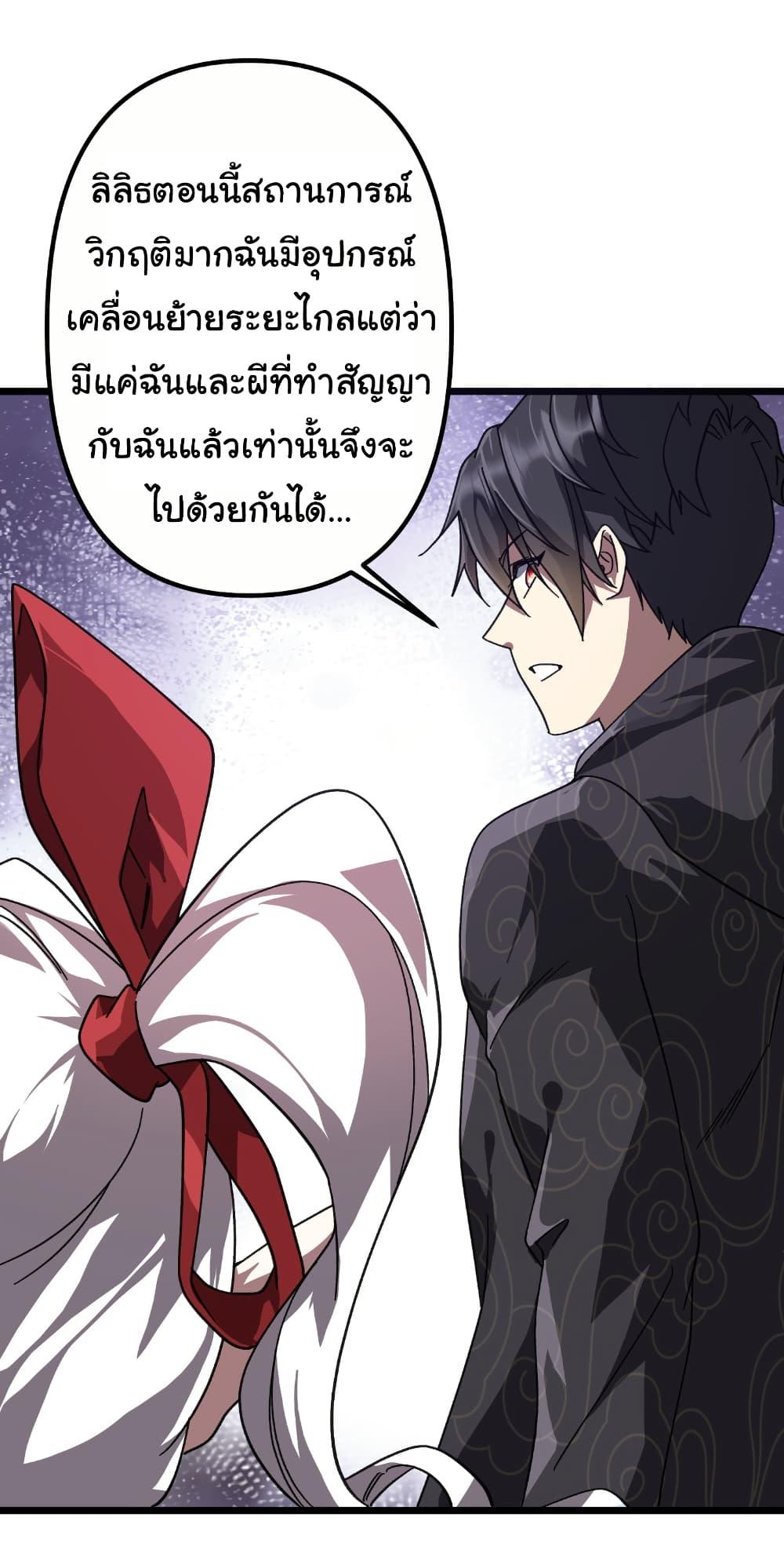 Start with Trillions of Coins ตอนที่ 184 หน้า 46