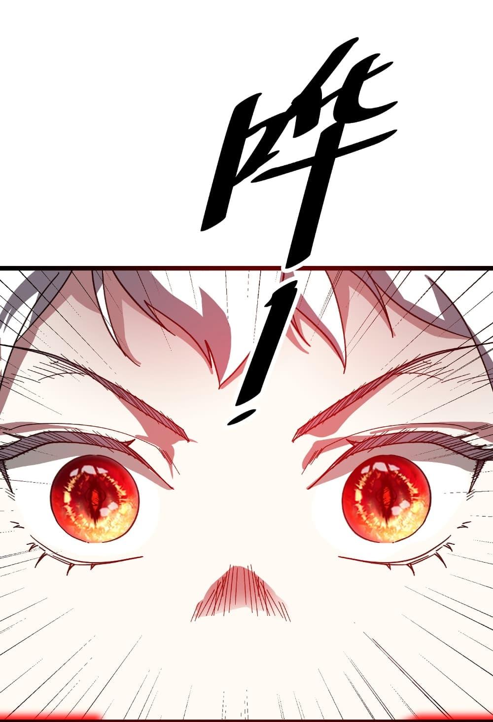 Start with Trillions of Coins ตอนที่ 184 หน้า 49