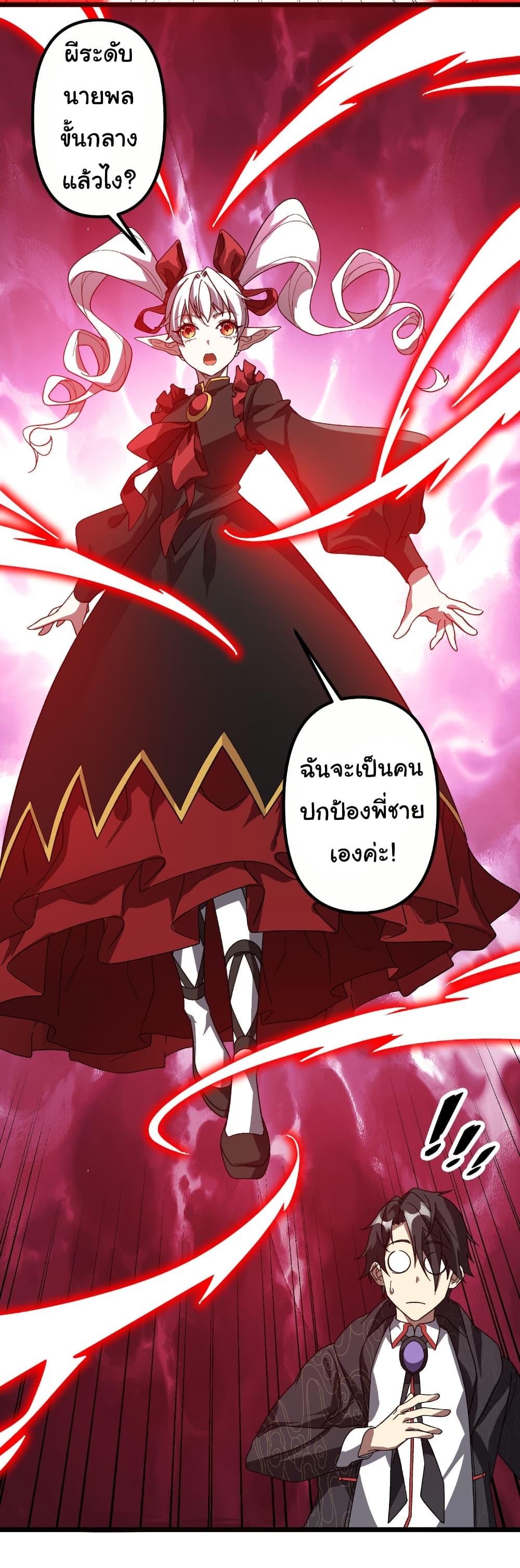 Start with Trillions of Coins ตอนที่ 184 หน้า 50