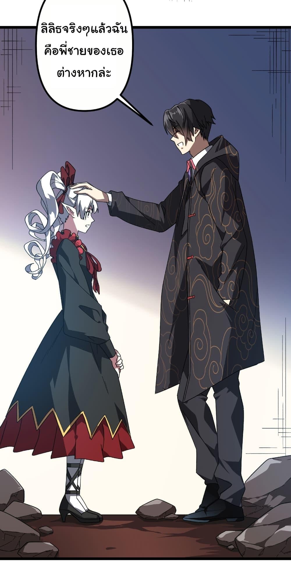 Start with Trillions of Coins ตอนที่ 184 หน้า 6