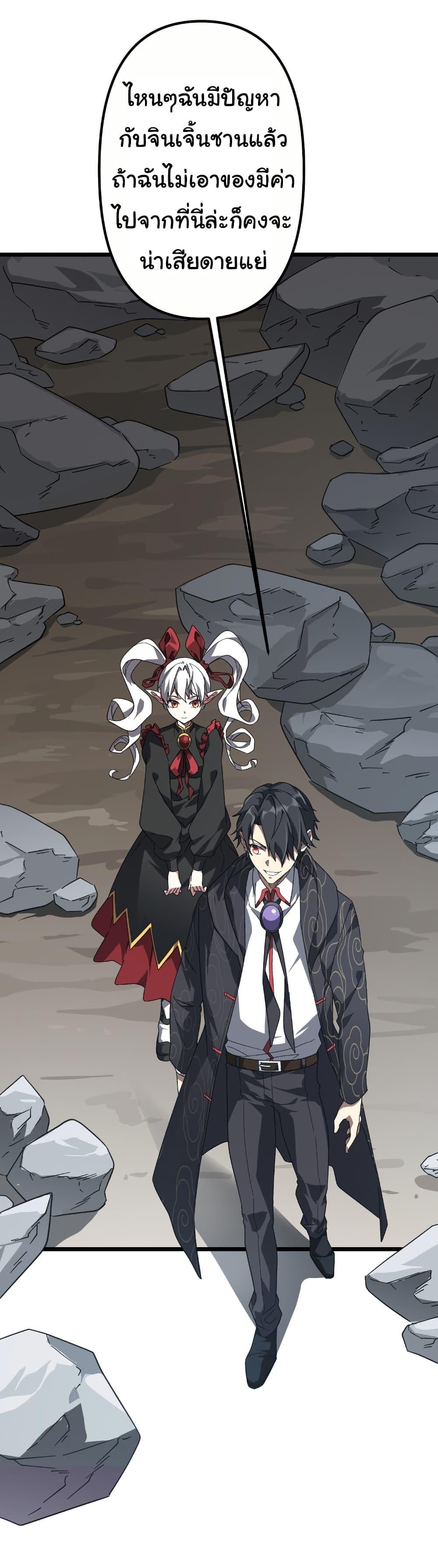 Start with Trillions of Coins ตอนที่ 184 หน้า 9