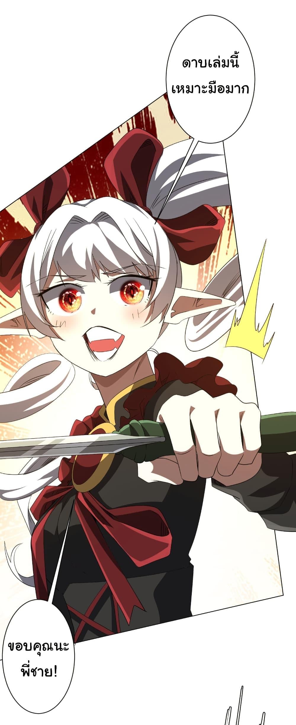 Start with Trillions of Coins ตอนที่ 185 หน้า 13