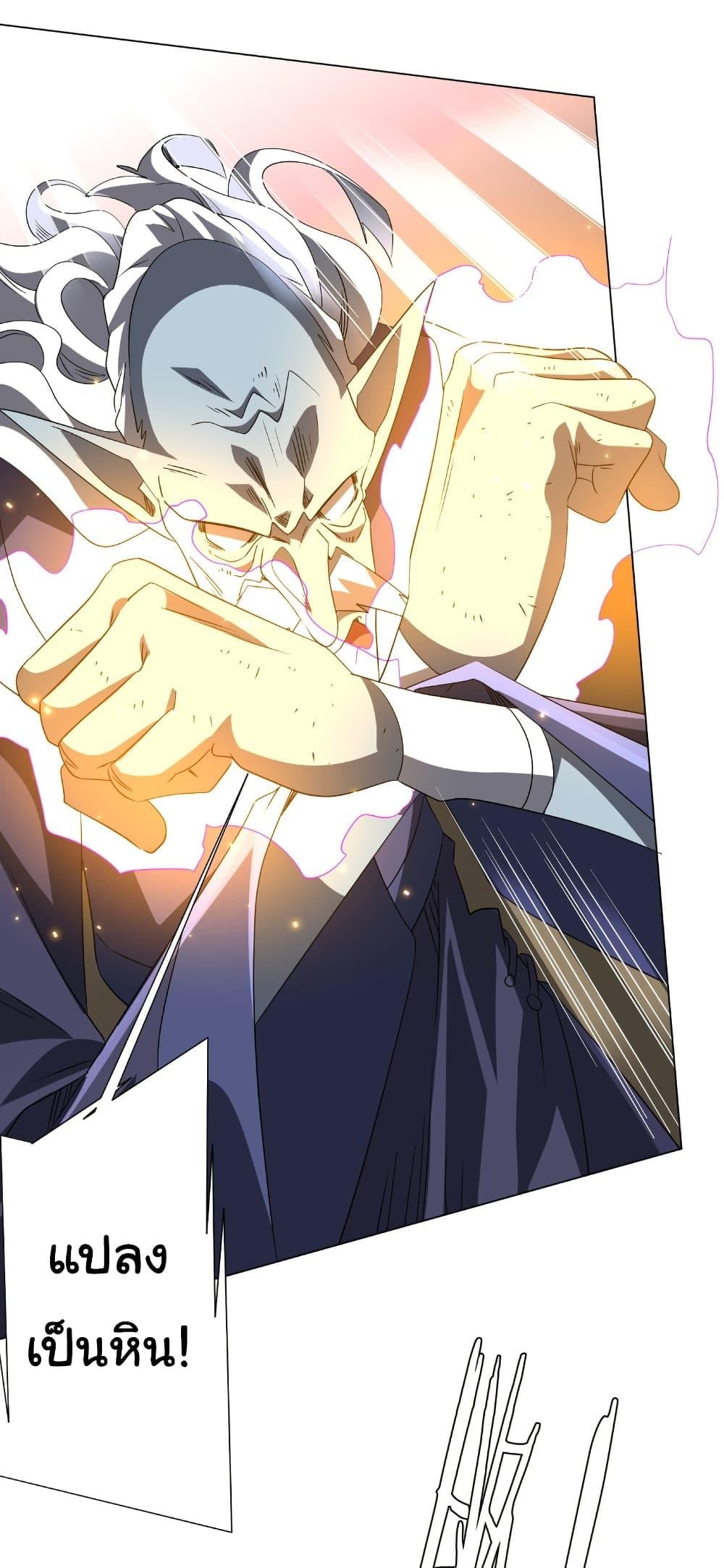 Start with Trillions of Coins ตอนที่ 185 หน้า 15