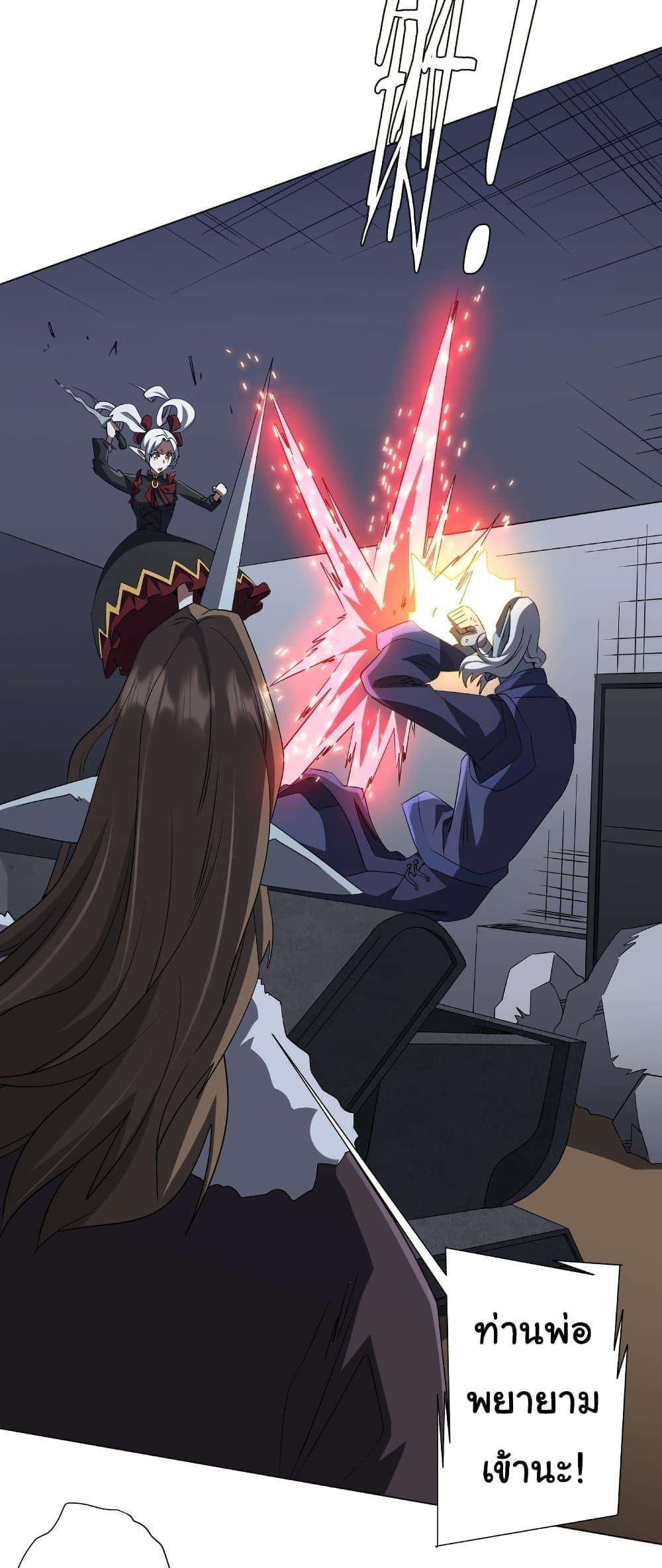 Start with Trillions of Coins ตอนที่ 185 หน้า 16