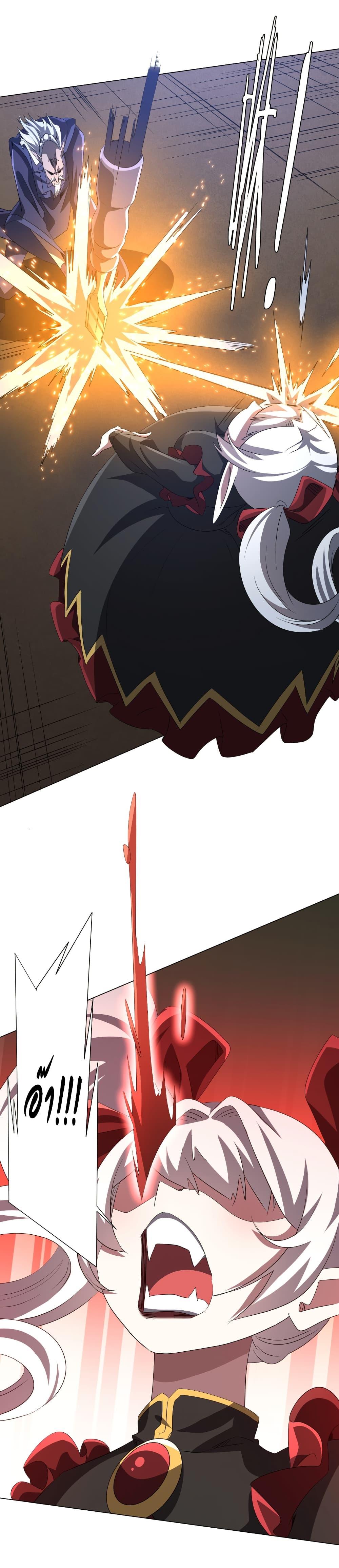 Start with Trillions of Coins ตอนที่ 185 หน้า 18