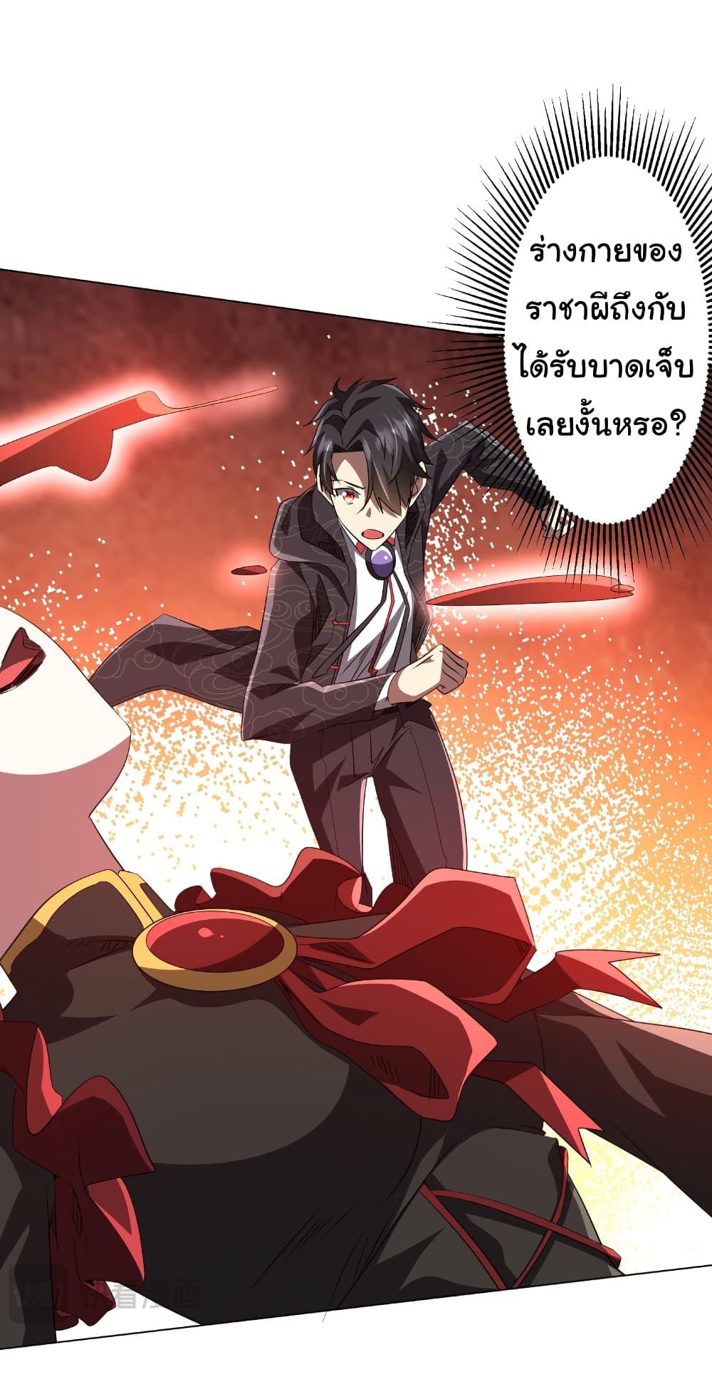 Start with Trillions of Coins ตอนที่ 185 หน้า 19