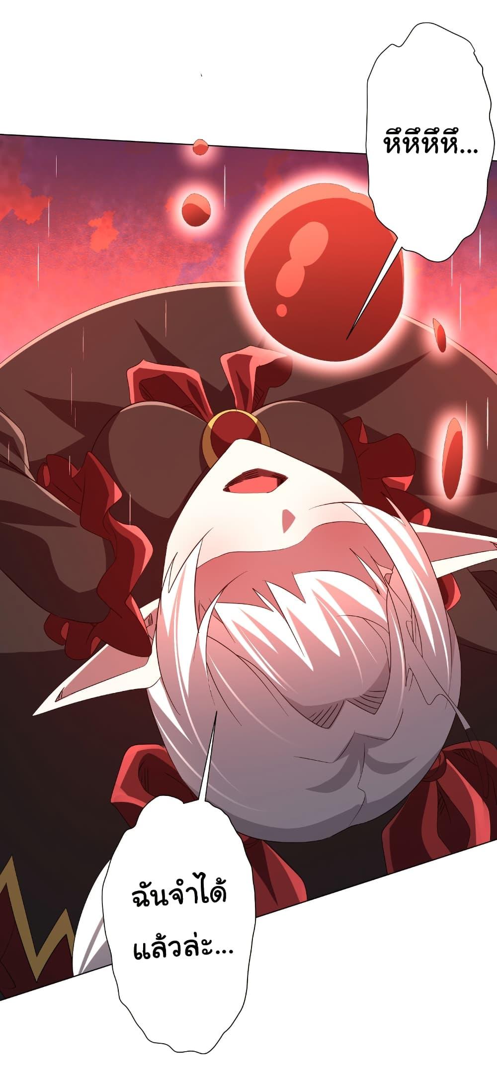 Start with Trillions of Coins ตอนที่ 185 หน้า 21