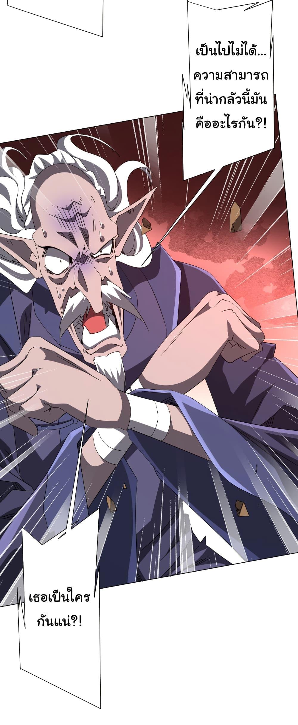 Start with Trillions of Coins ตอนที่ 185 หน้า 23