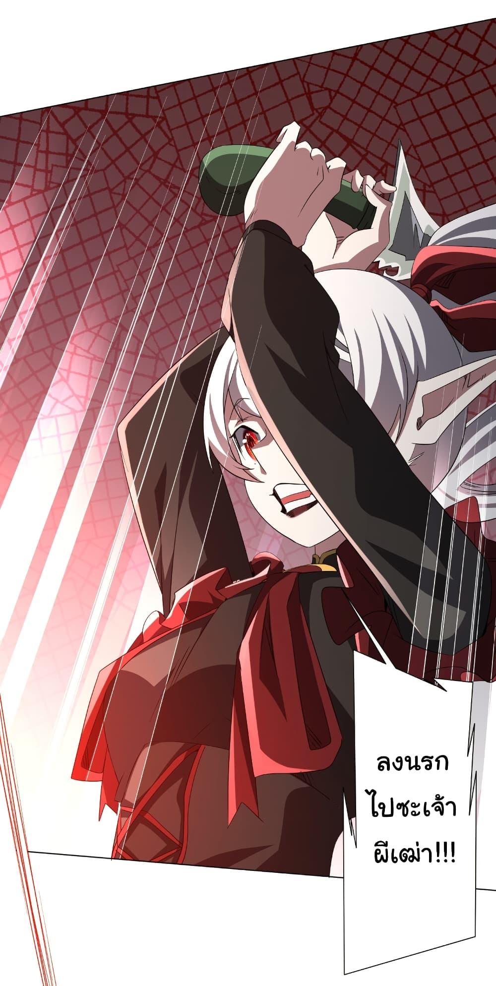 Start with Trillions of Coins ตอนที่ 185 หน้า 24