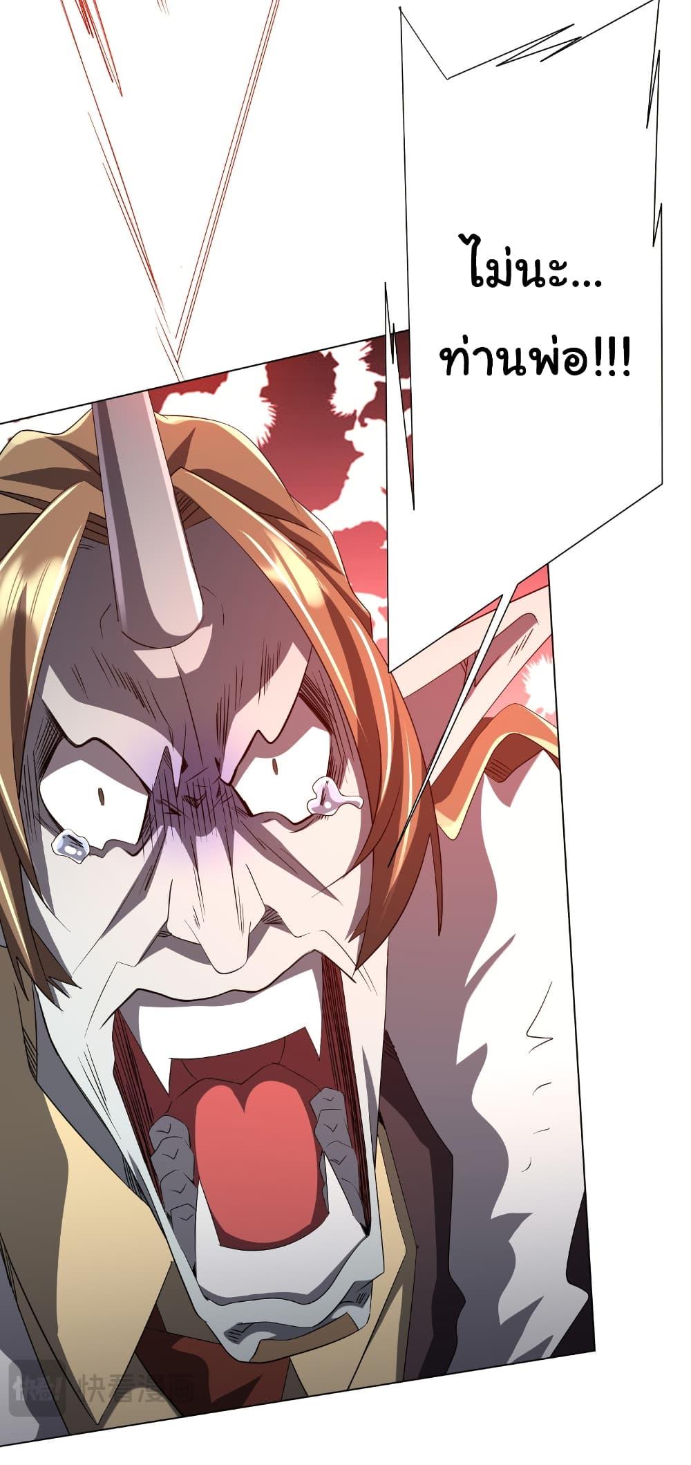 Start with Trillions of Coins ตอนที่ 185 หน้า 26