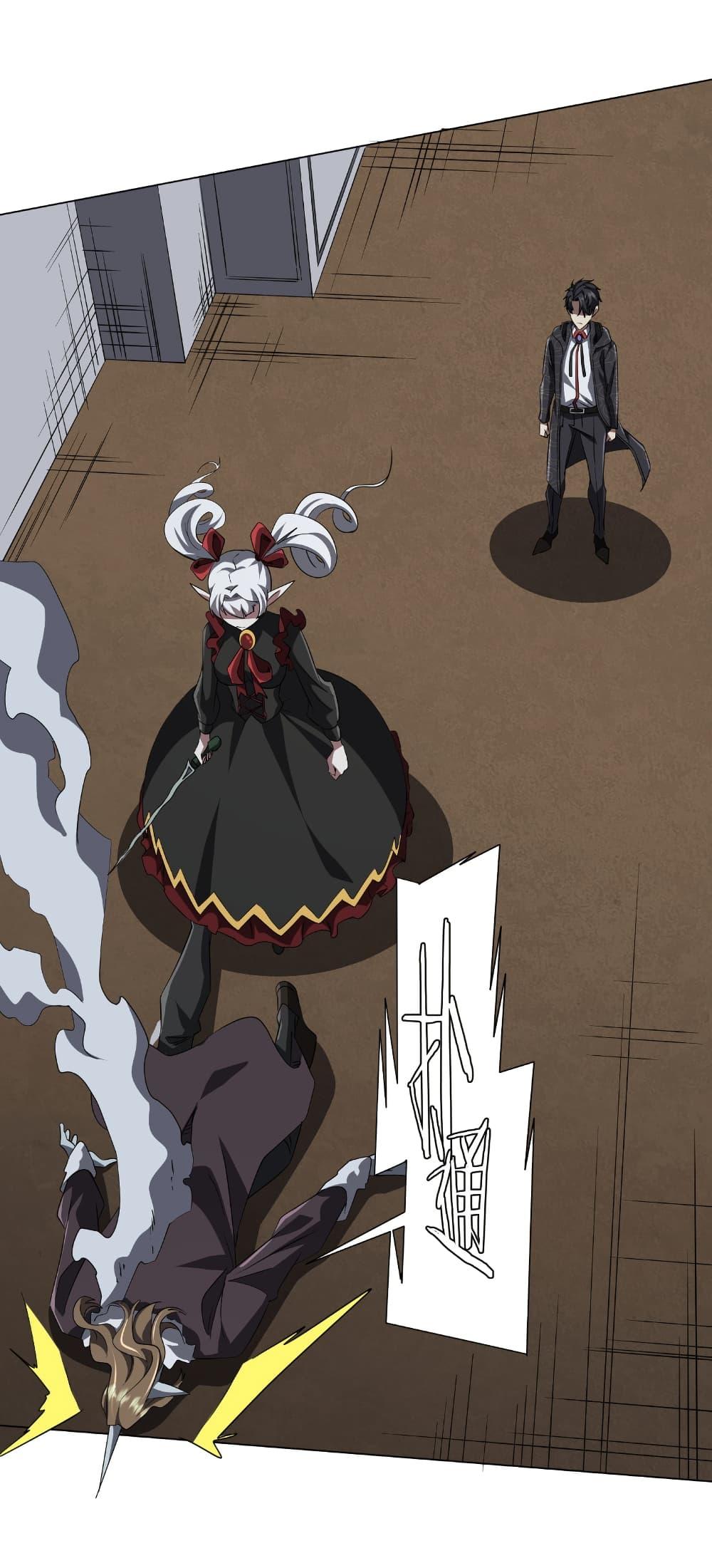 Start with Trillions of Coins ตอนที่ 185 หน้า 30