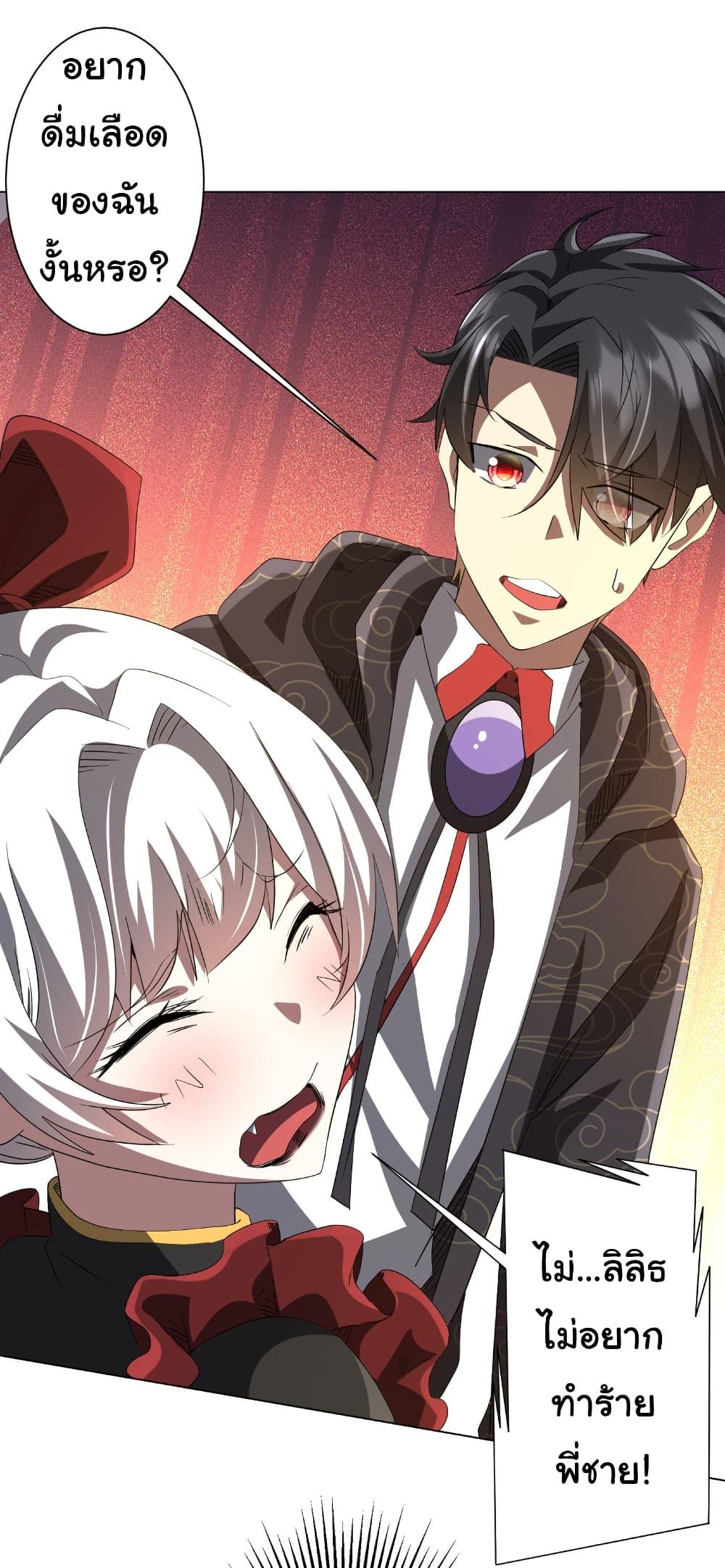 Start with Trillions of Coins ตอนที่ 185 หน้า 33