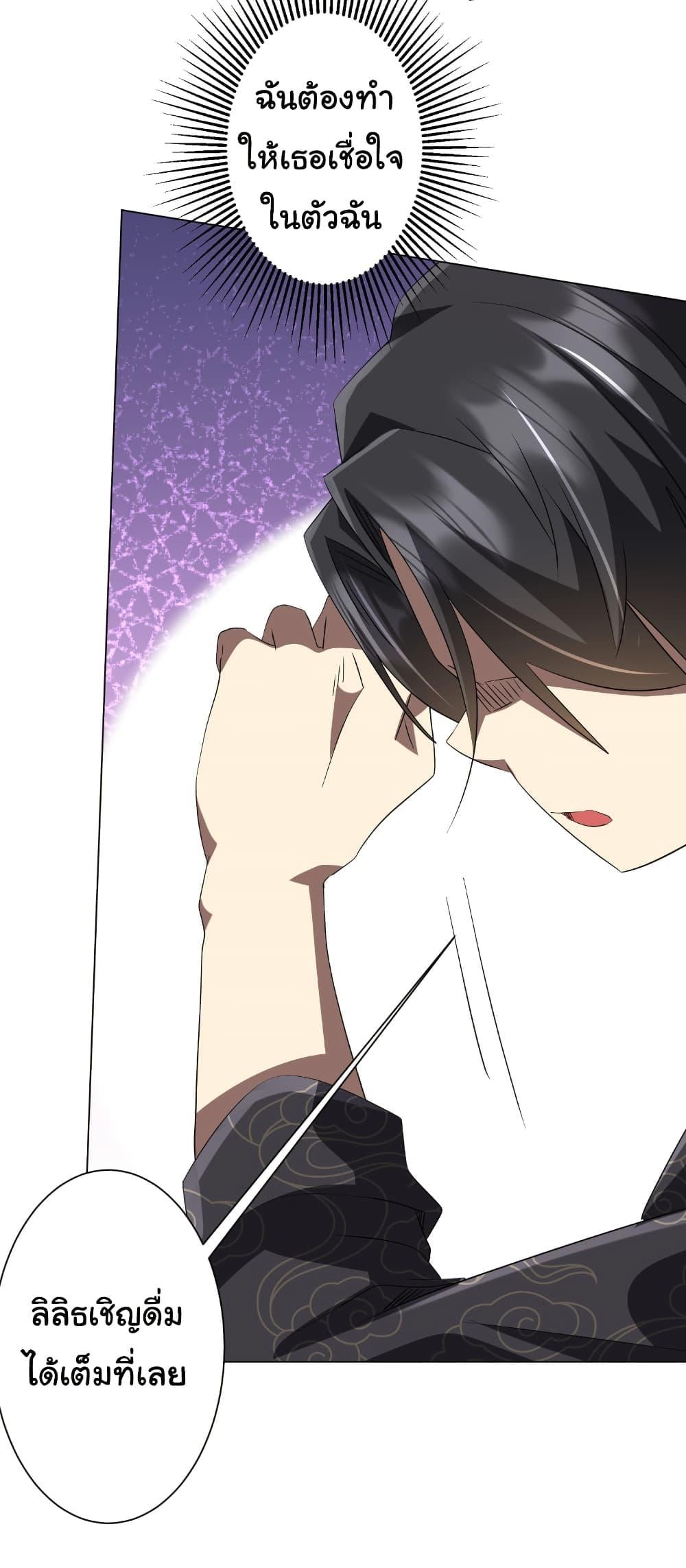 Start with Trillions of Coins ตอนที่ 185 หน้า 34