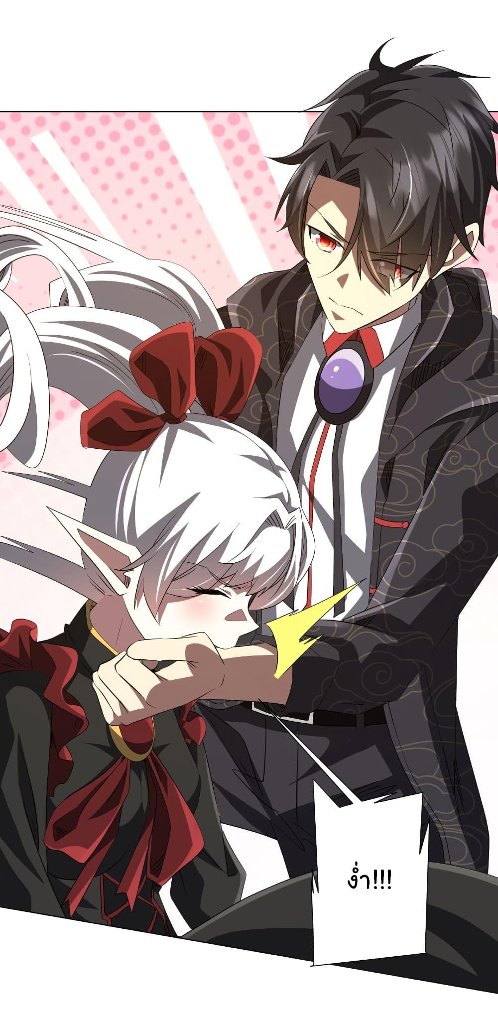 Start with Trillions of Coins ตอนที่ 185 หน้า 35