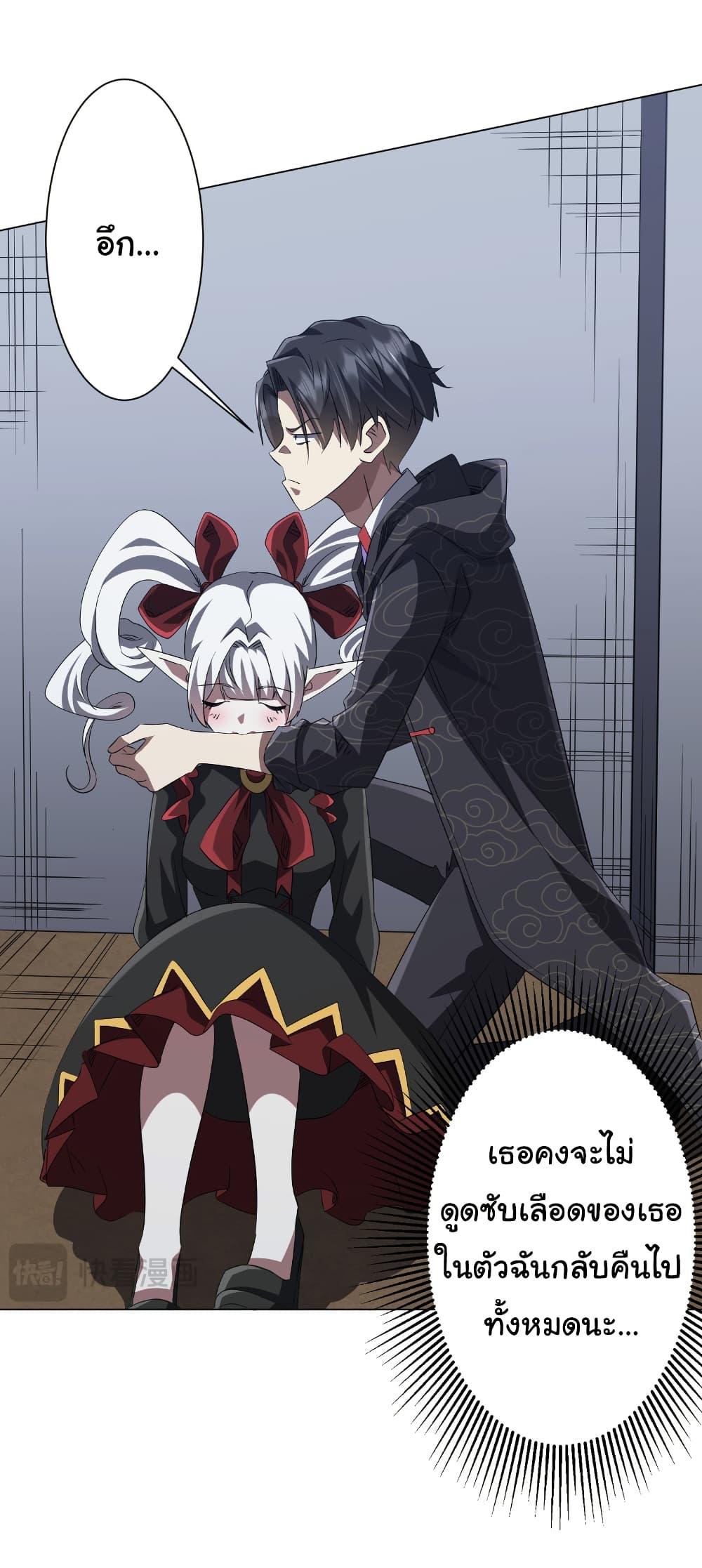 Start with Trillions of Coins ตอนที่ 185 หน้า 37