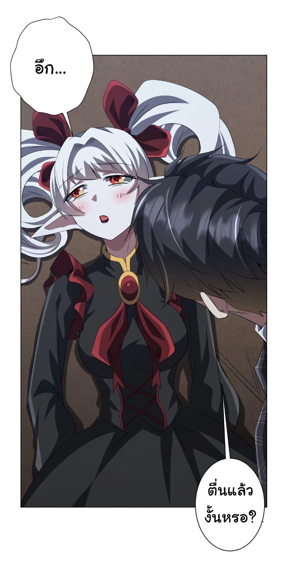 Start with Trillions of Coins ตอนที่ 185 หน้า 43