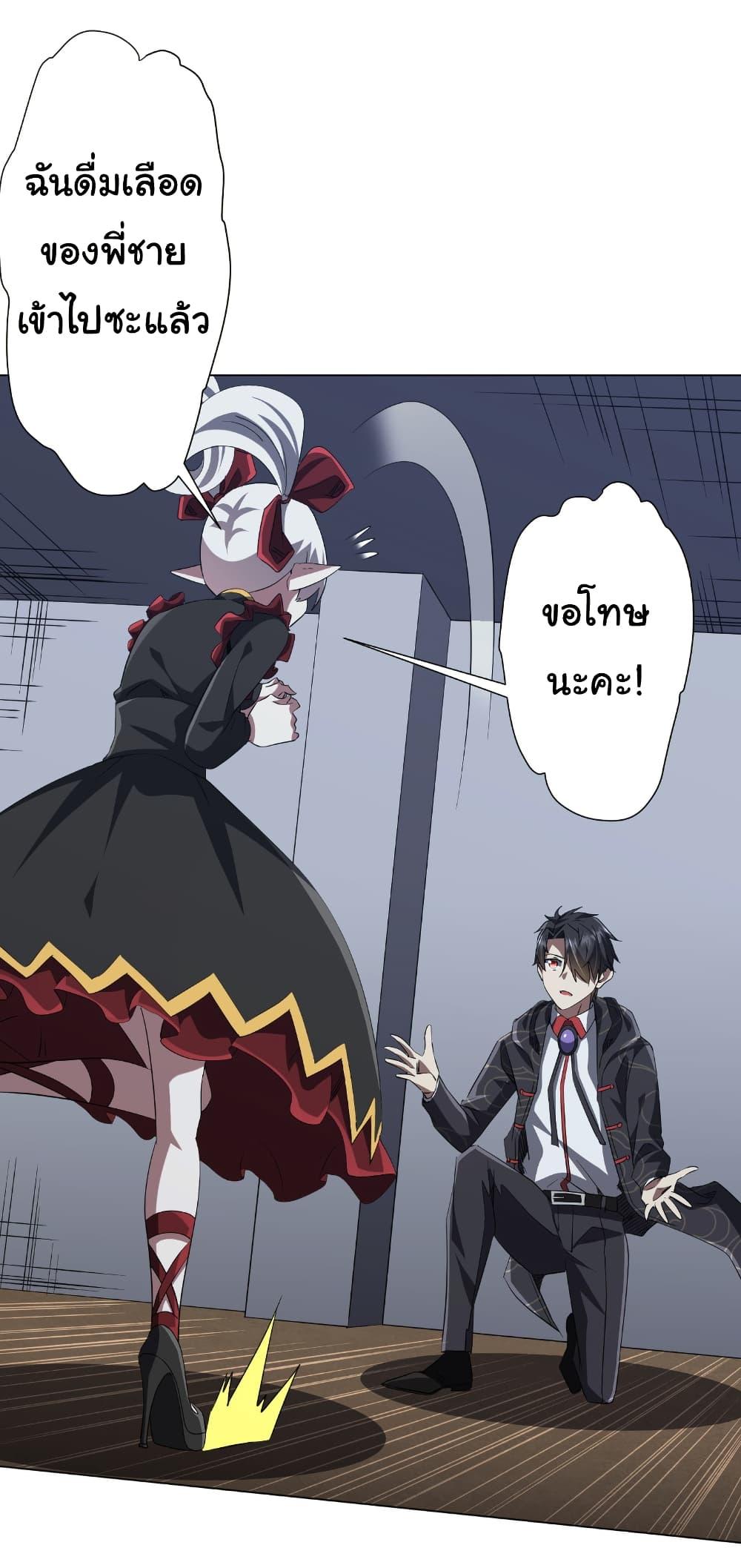 Start with Trillions of Coins ตอนที่ 185 หน้า 44