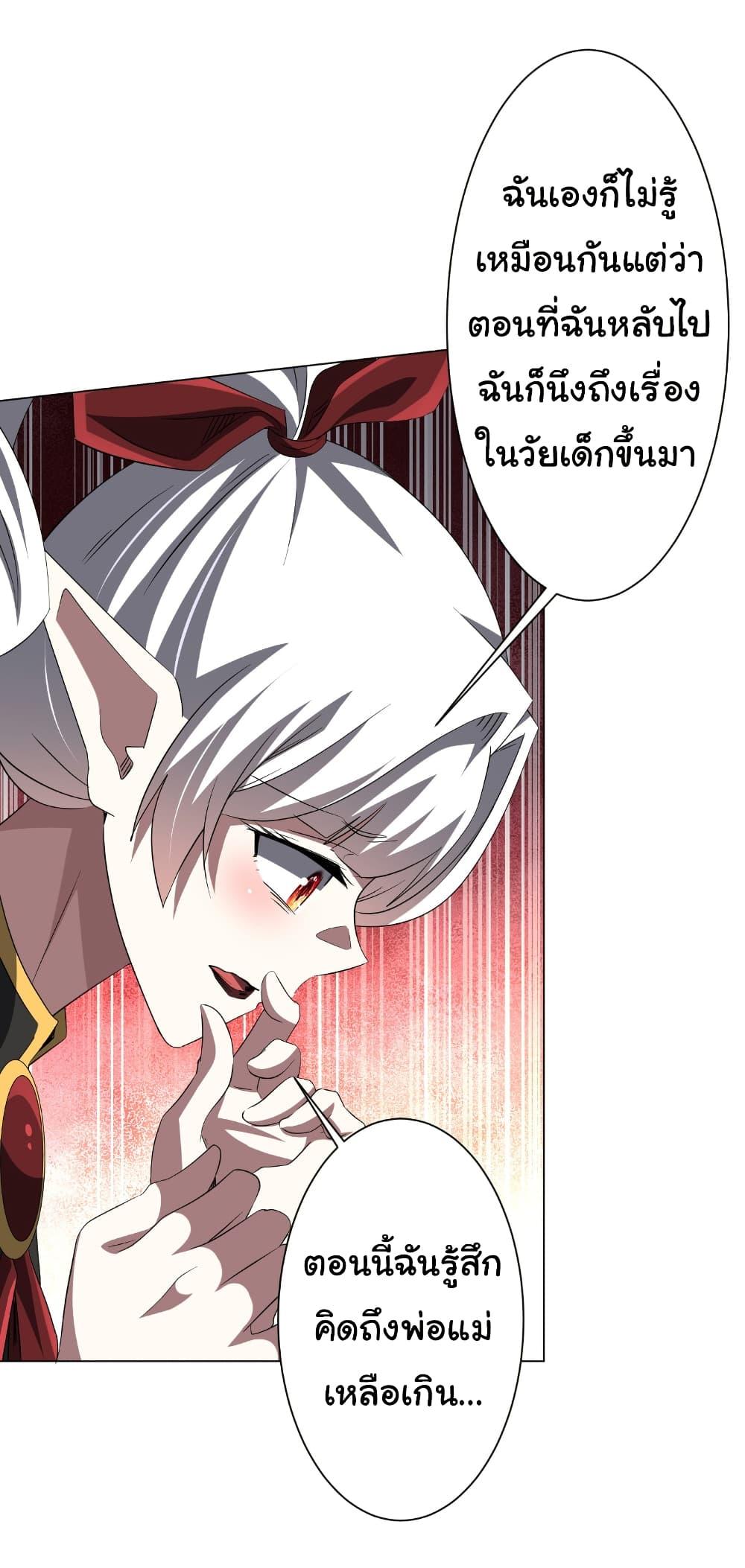 Start with Trillions of Coins ตอนที่ 185 หน้า 46