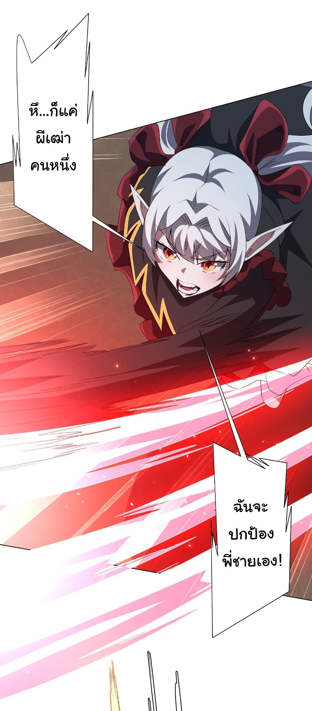 Start with Trillions of Coins ตอนที่ 185 หน้า 5