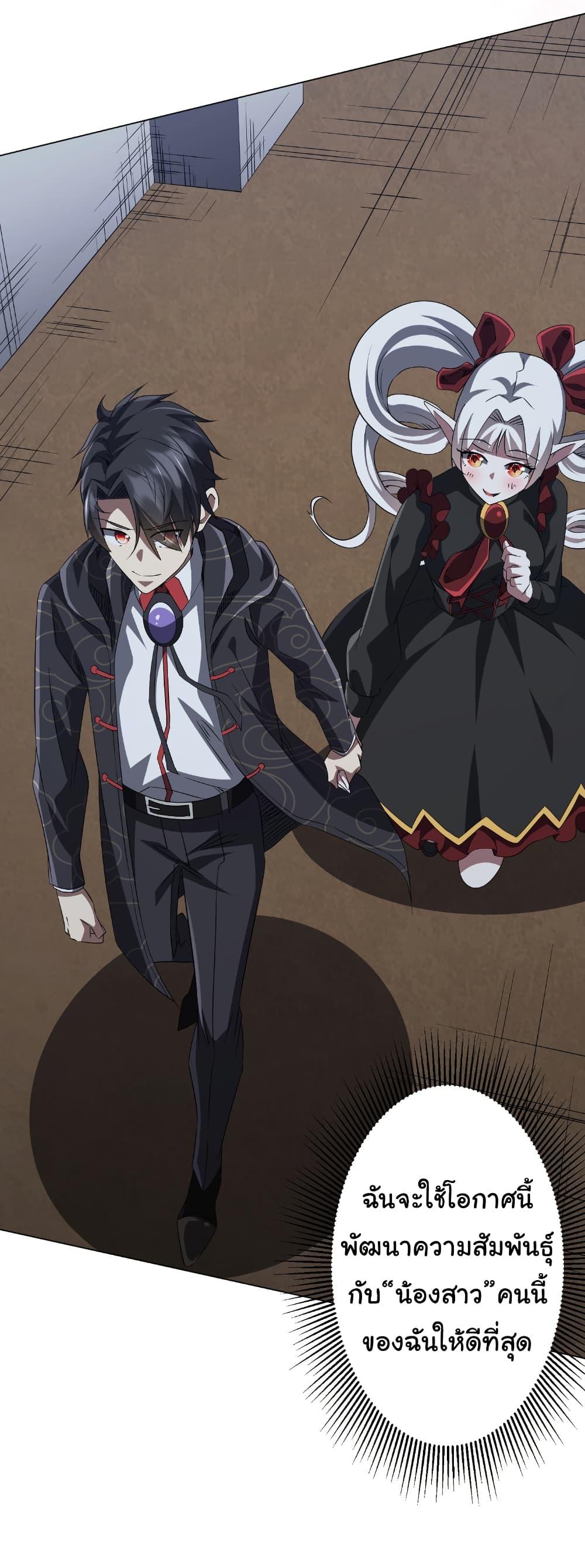 Start with Trillions of Coins ตอนที่ 185 หน้า 53