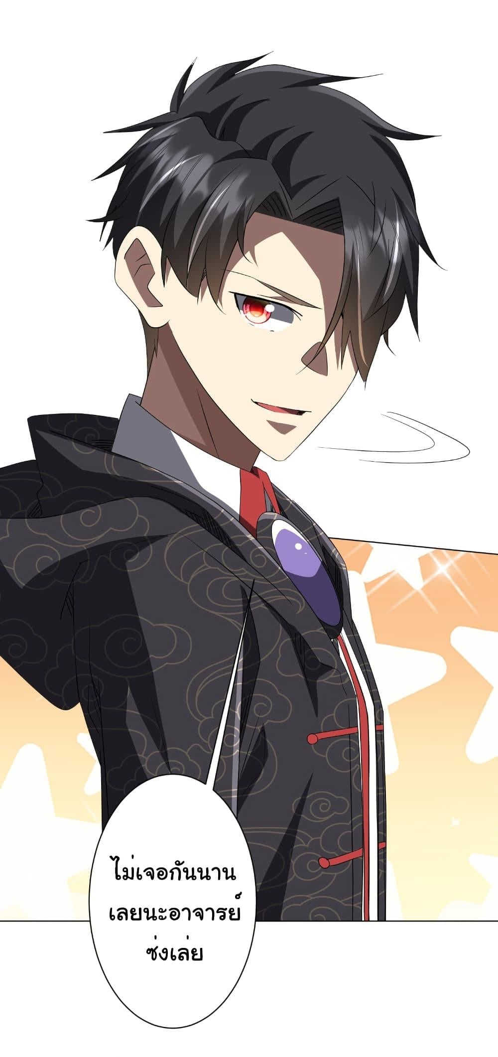 Start with Trillions of Coins ตอนที่ 186 หน้า 10