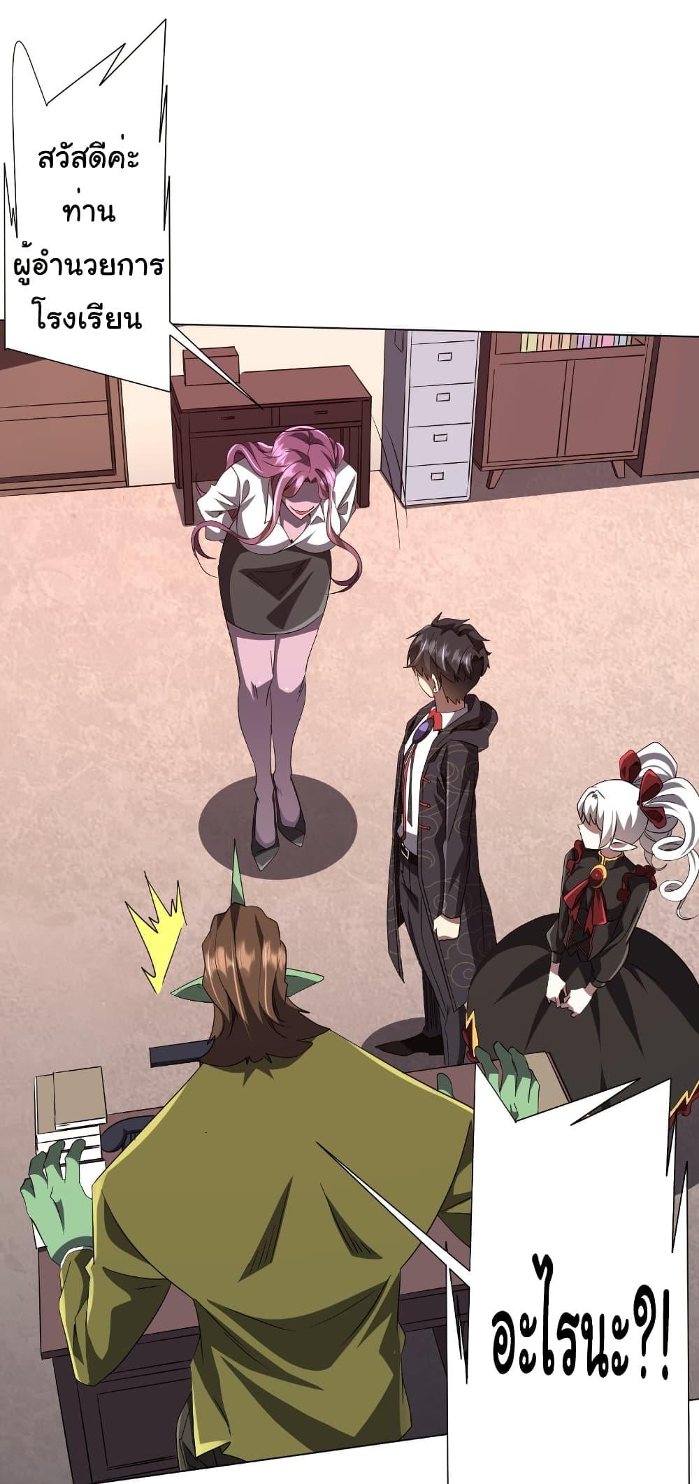 Start with Trillions of Coins ตอนที่ 186 หน้า 11