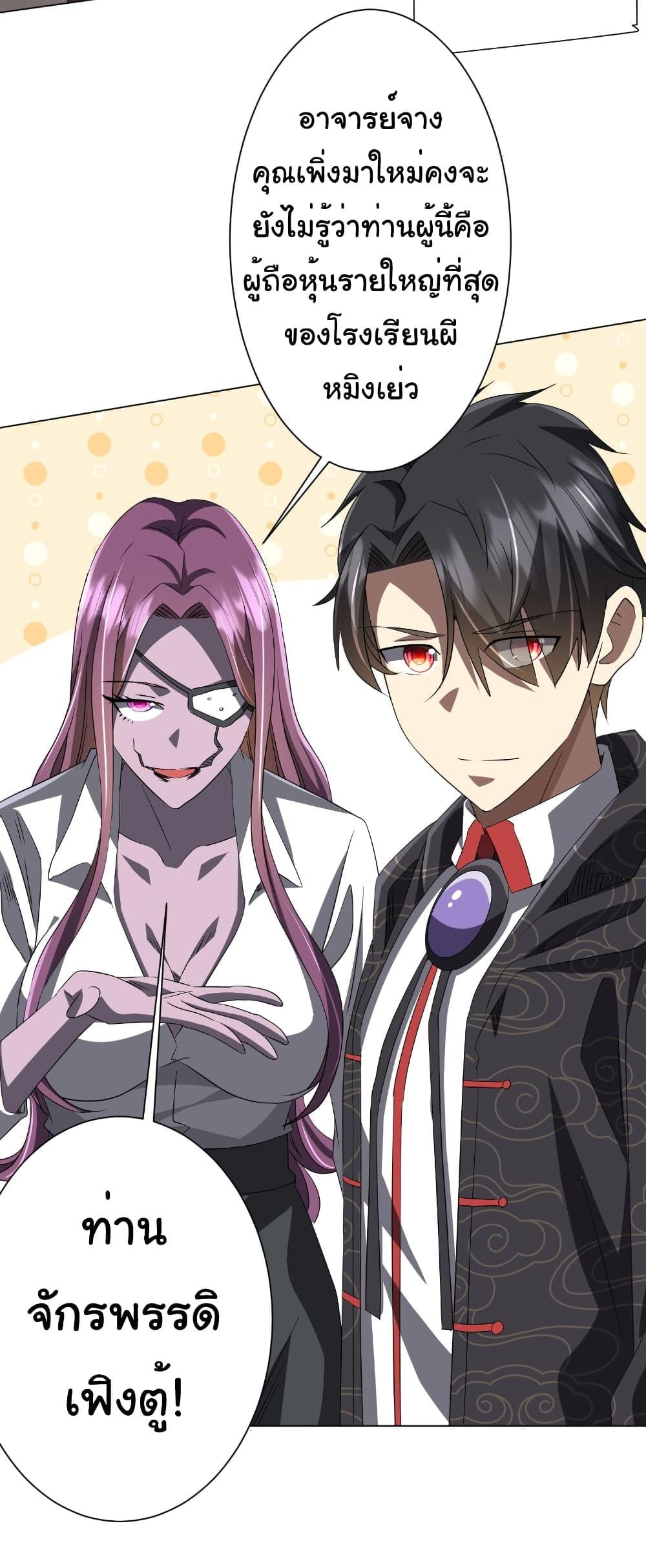 Start with Trillions of Coins ตอนที่ 186 หน้า 12