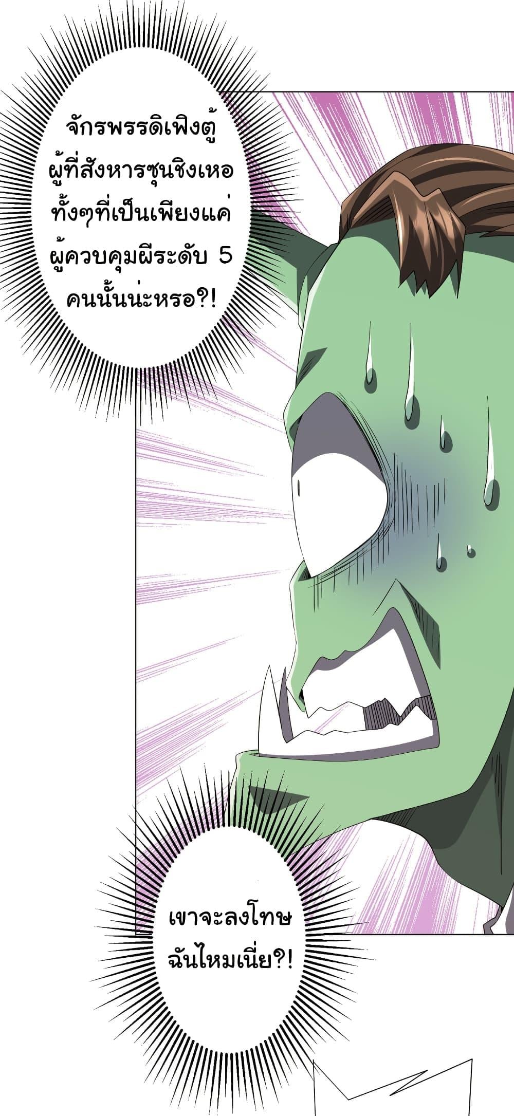 Start with Trillions of Coins ตอนที่ 186 หน้า 14