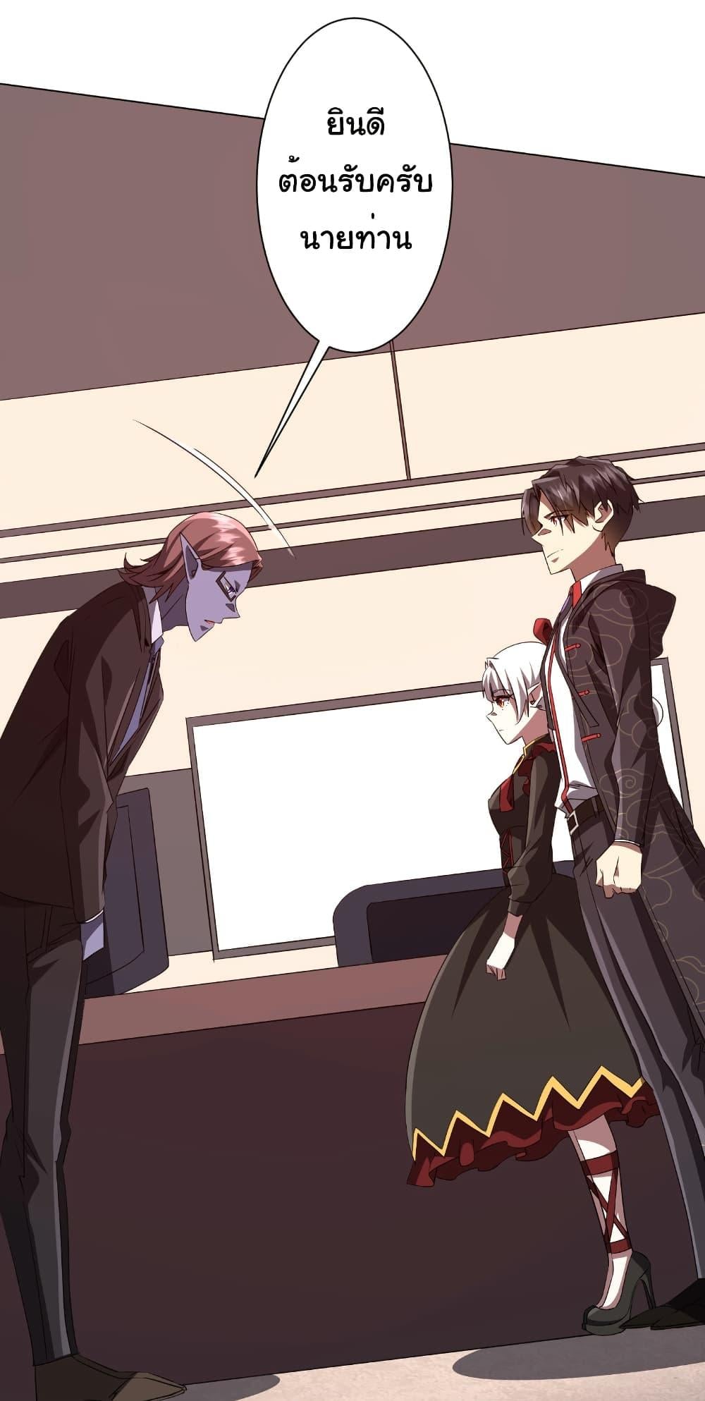 Start with Trillions of Coins ตอนที่ 186 หน้า 17