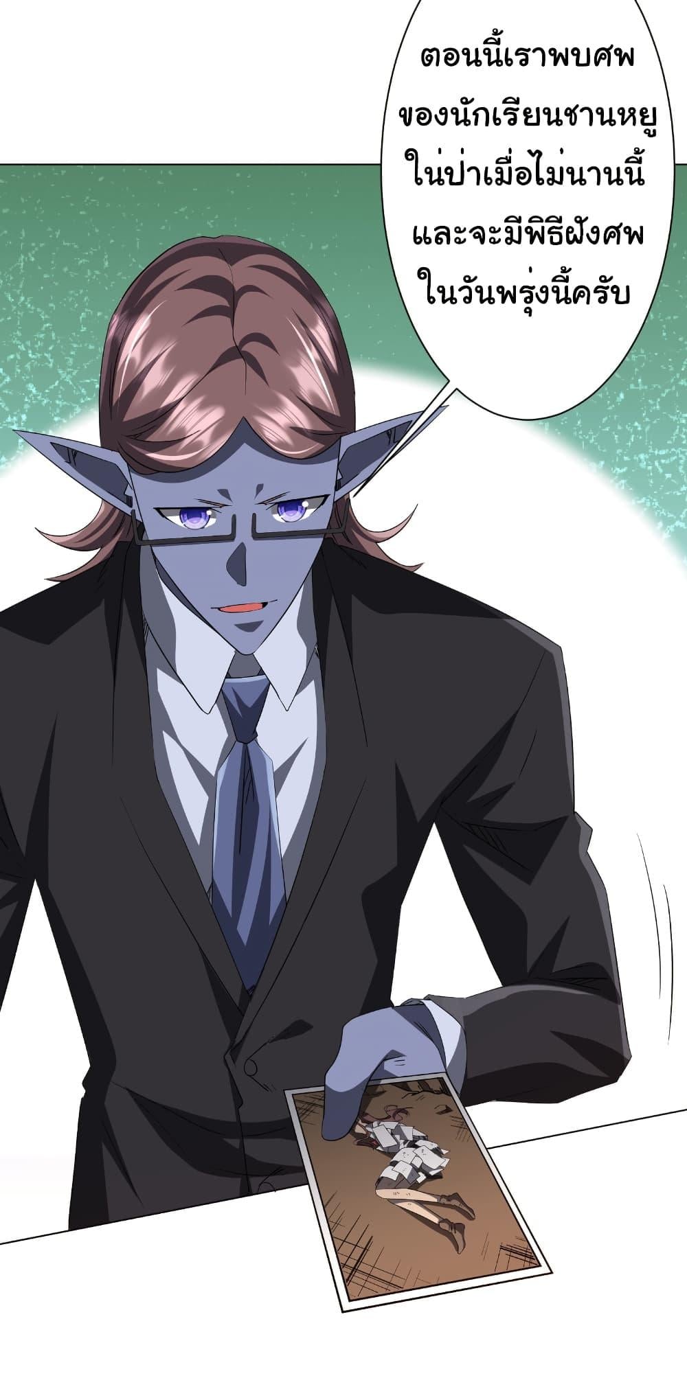 Start with Trillions of Coins ตอนที่ 186 หน้า 19