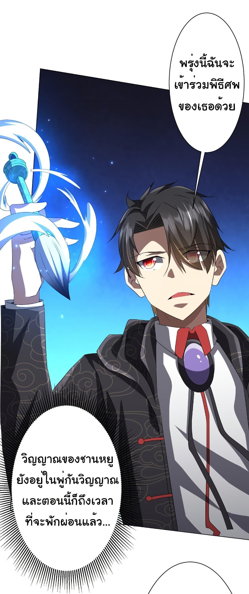 Start with Trillions of Coins ตอนที่ 186 หน้า 21