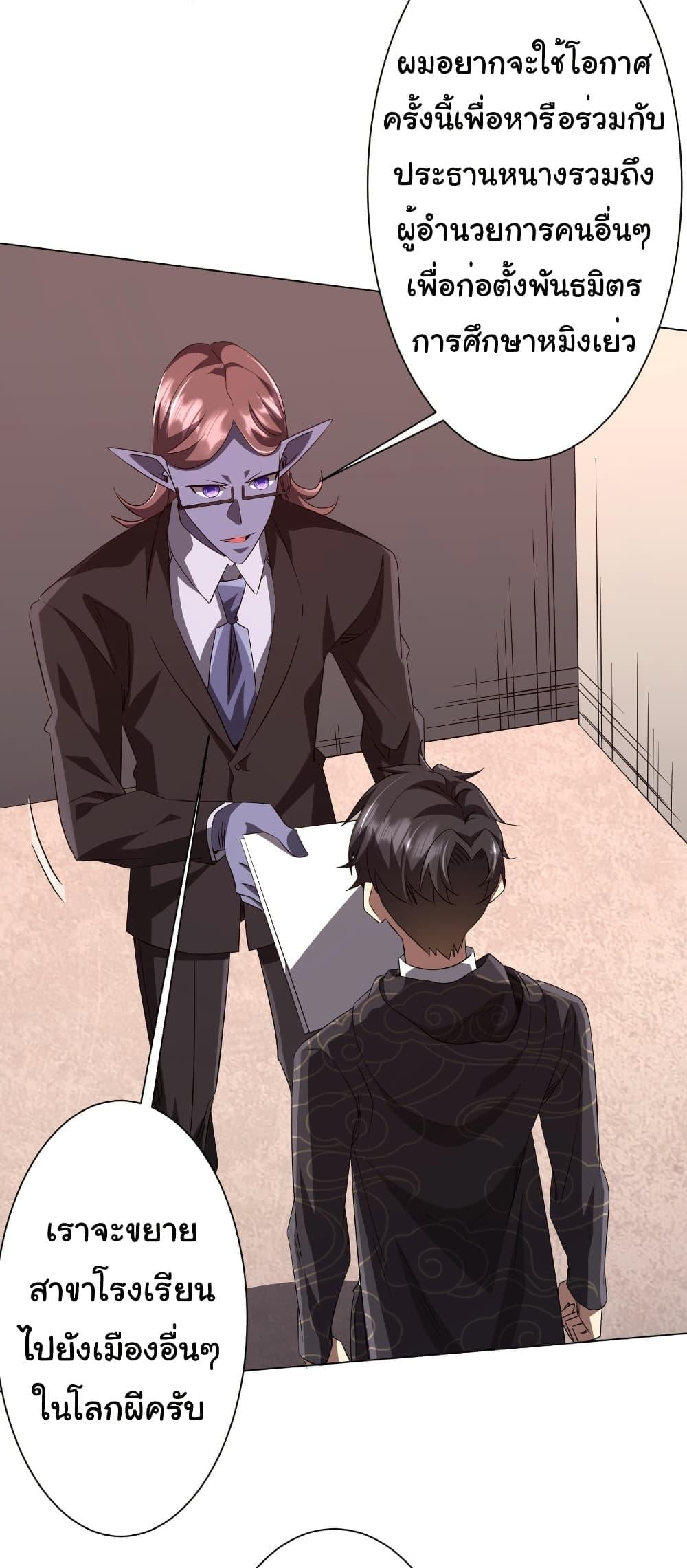 Start with Trillions of Coins ตอนที่ 186 หน้า 22