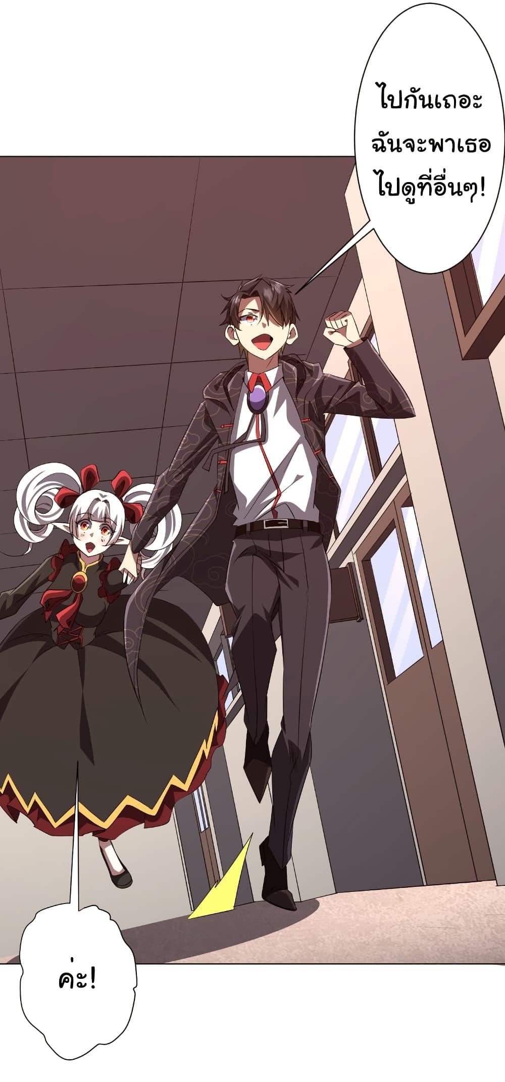 Start with Trillions of Coins ตอนที่ 186 หน้า 28