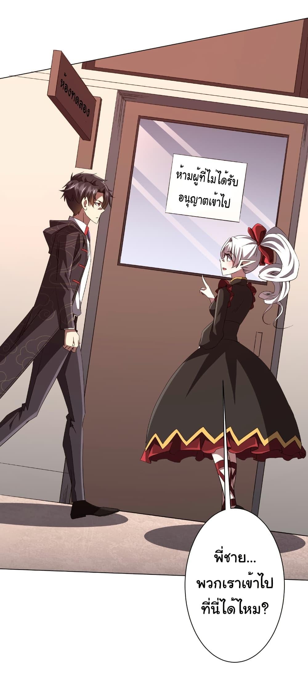 Start with Trillions of Coins ตอนที่ 186 หน้า 31