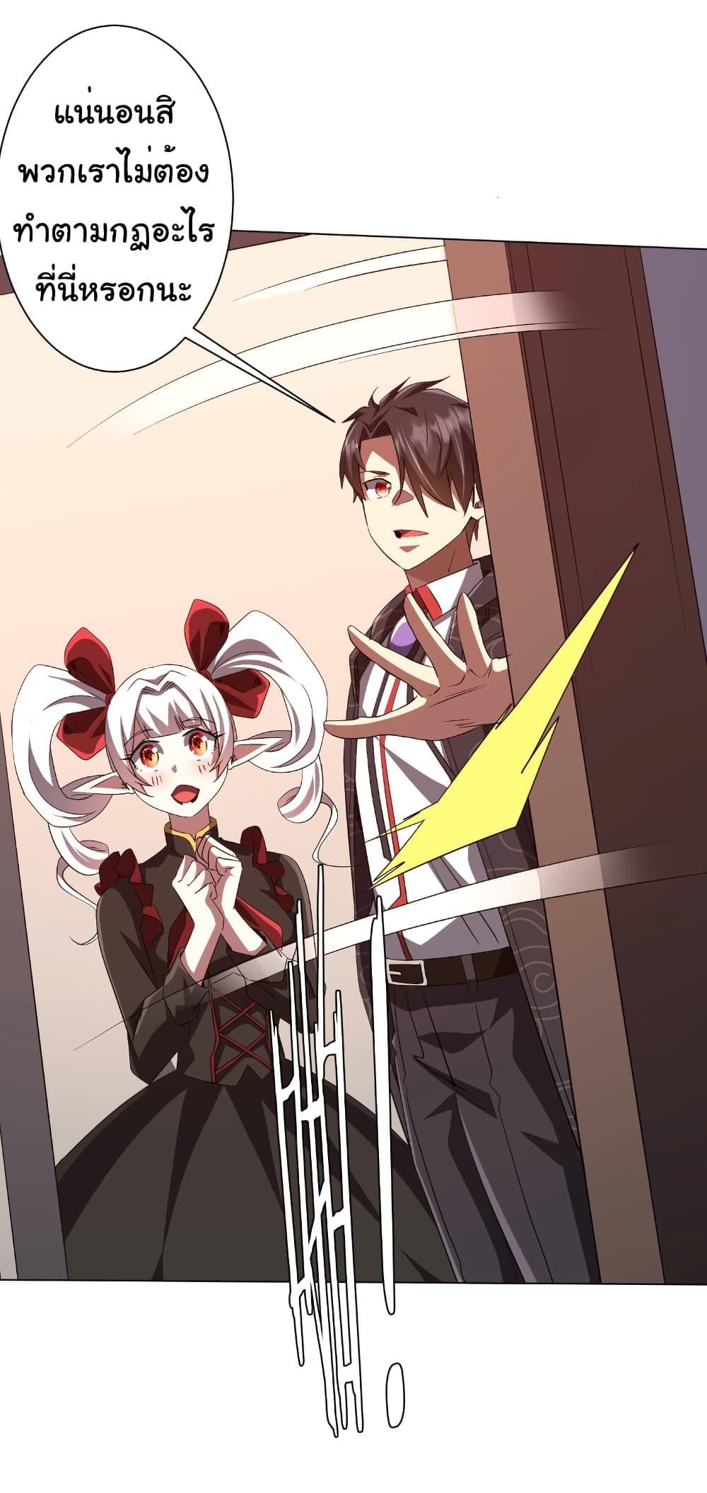 Start with Trillions of Coins ตอนที่ 186 หน้า 32