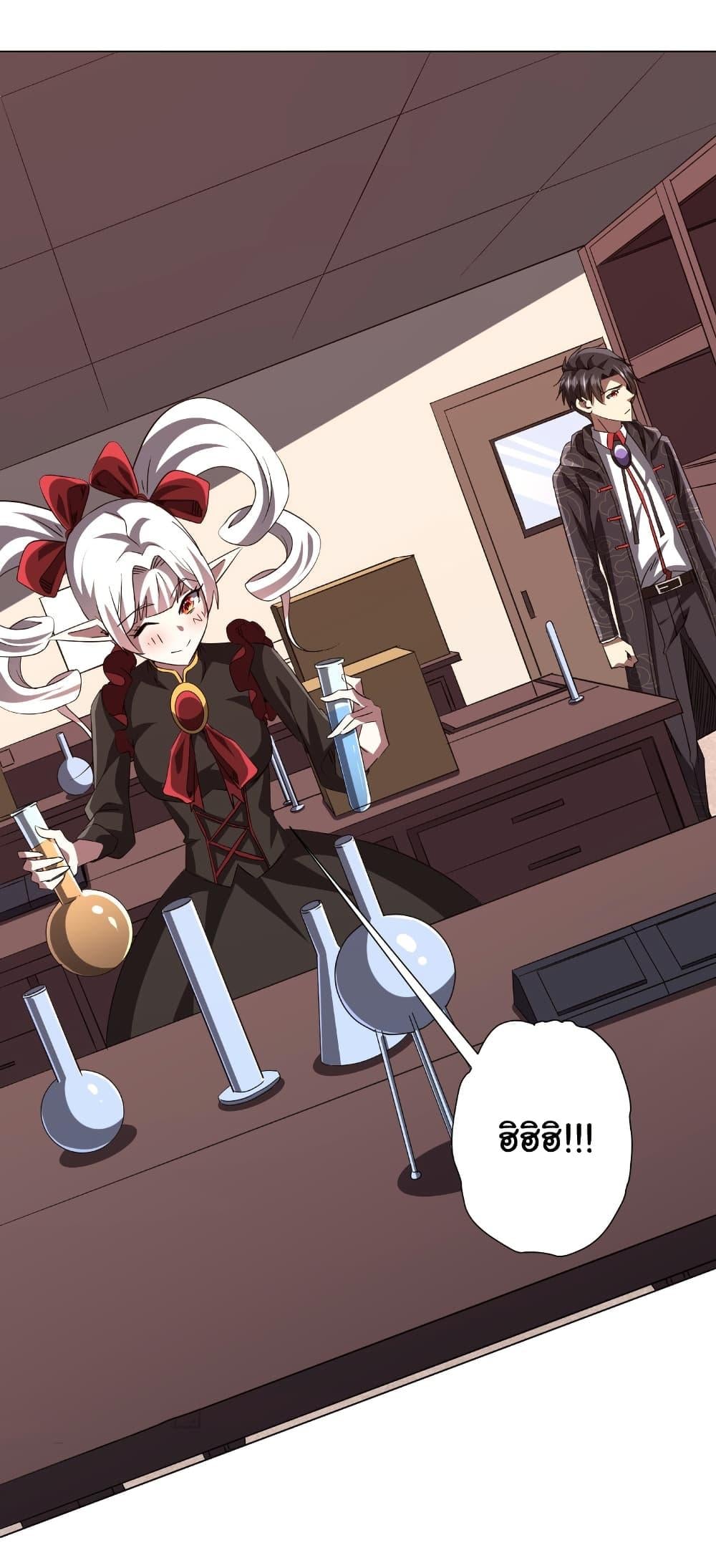 Start with Trillions of Coins ตอนที่ 186 หน้า 33