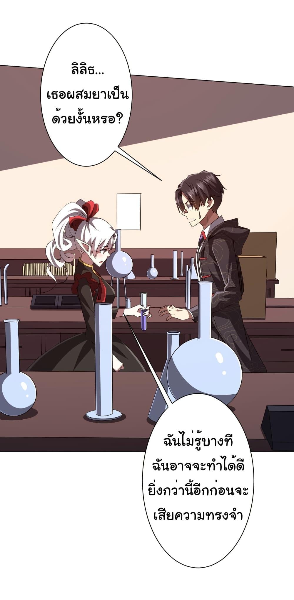 Start with Trillions of Coins ตอนที่ 186 หน้า 36