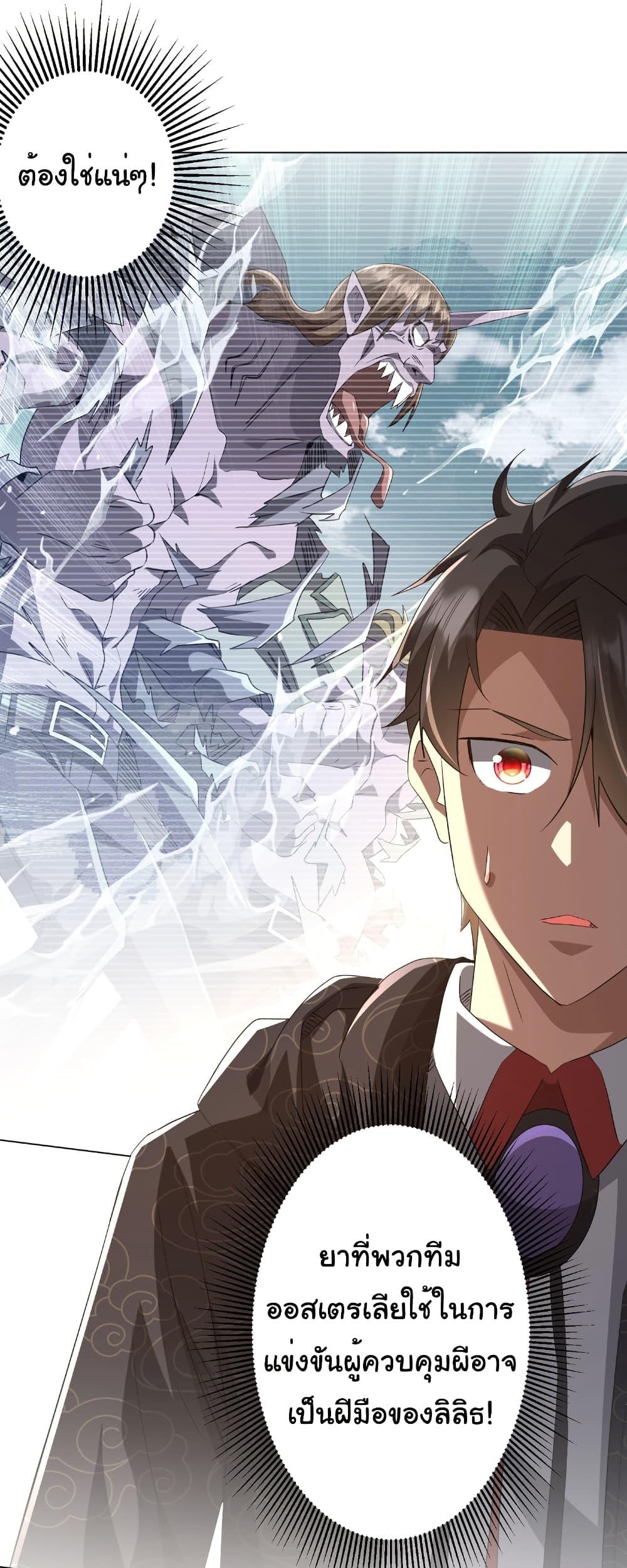 Start with Trillions of Coins ตอนที่ 186 หน้า 37