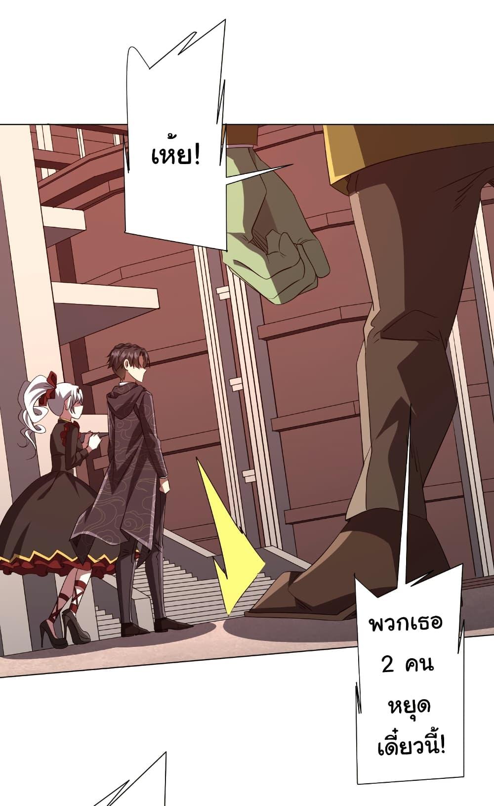 Start with Trillions of Coins ตอนที่ 186 หน้า 4