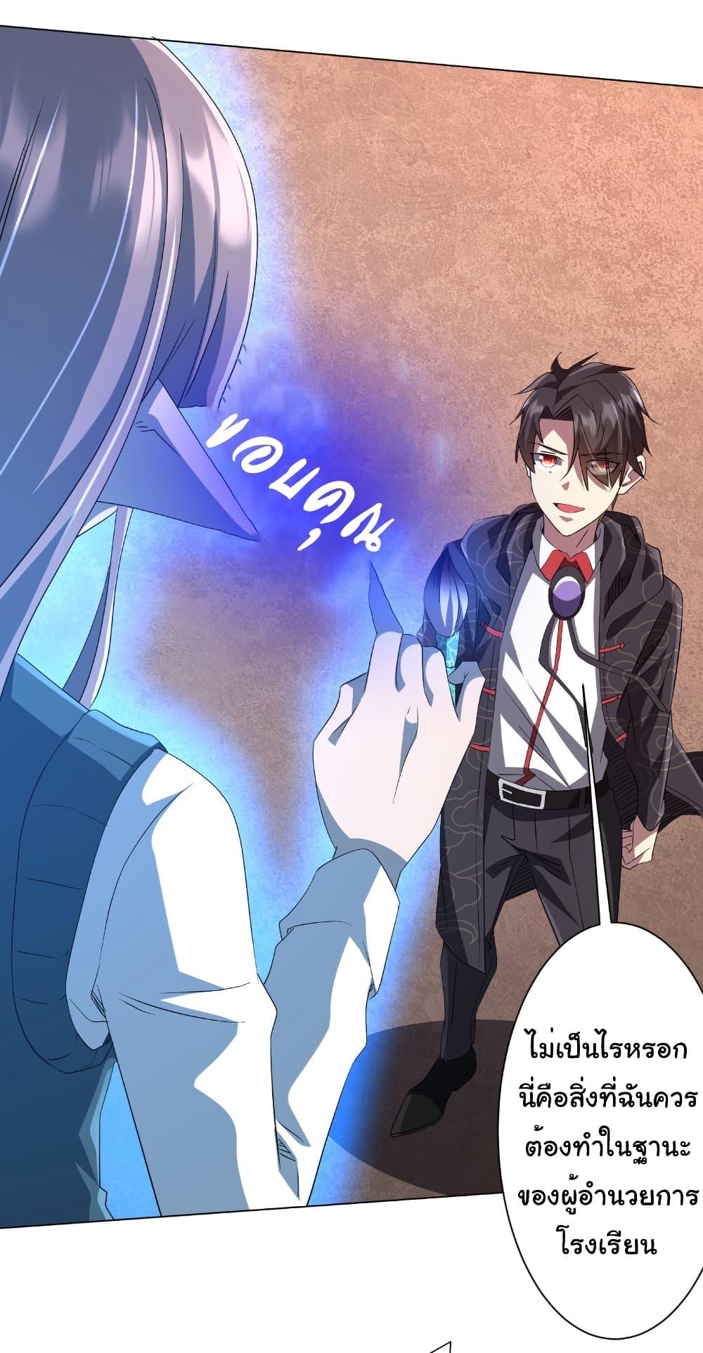 Start with Trillions of Coins ตอนที่ 186 หน้า 44