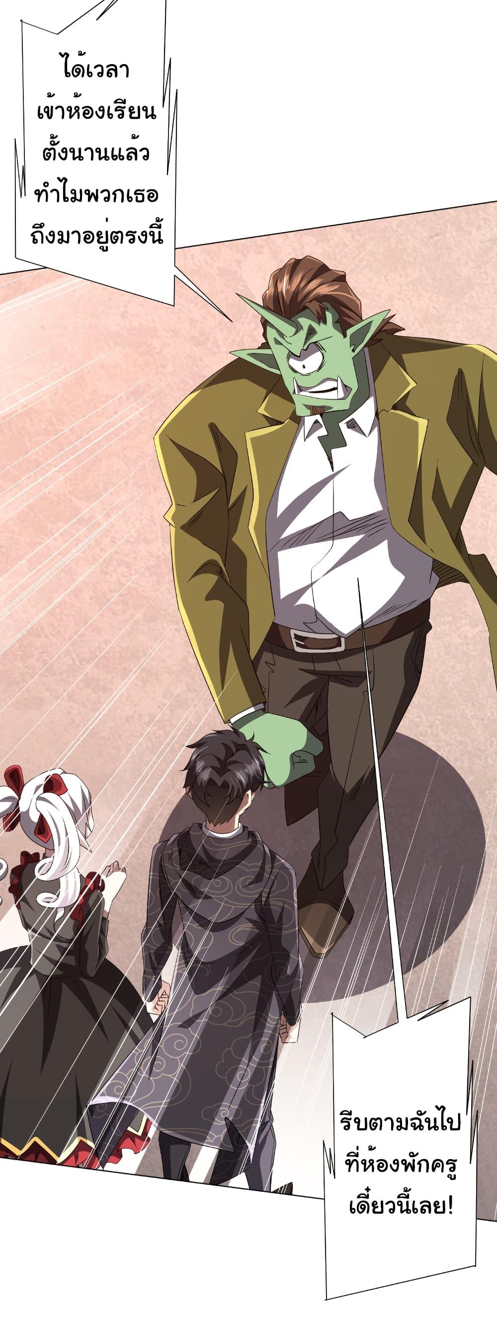 Start with Trillions of Coins ตอนที่ 186 หน้า 5