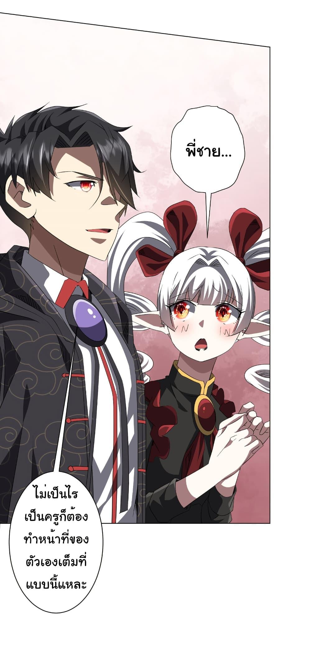 Start with Trillions of Coins ตอนที่ 186 หน้า 6